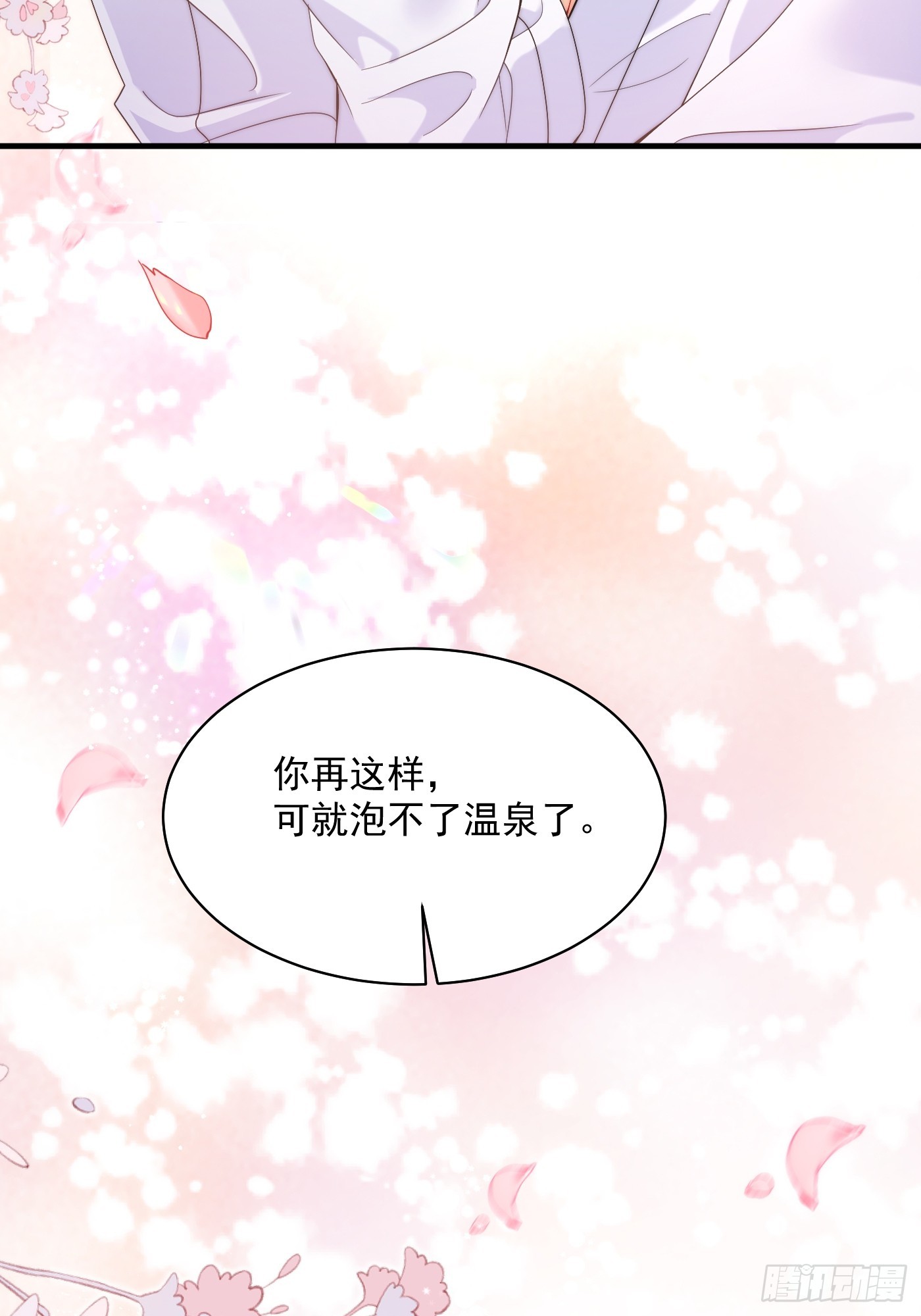 第47话 精心准备的旅行-第49话