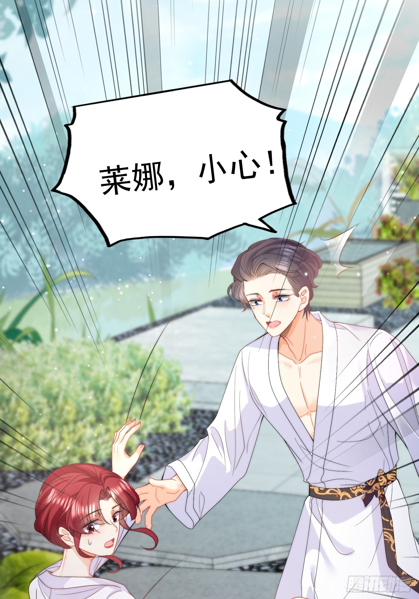 第47话 精心准备的旅行-第49话