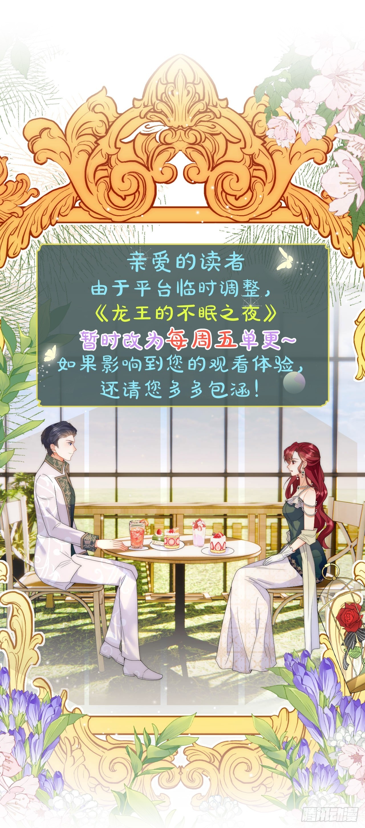 第47话 精心准备的旅行-第49话