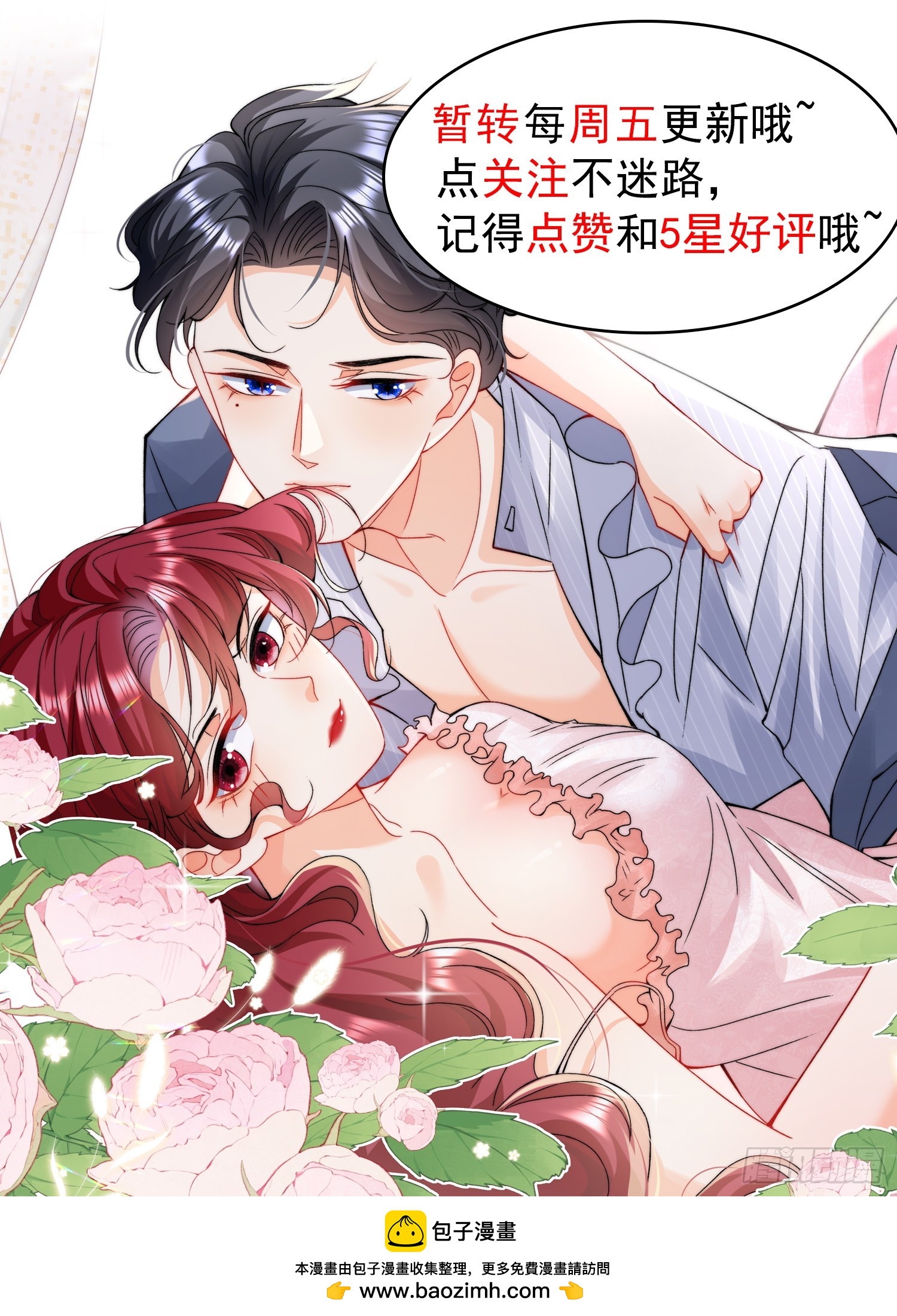 第47话 精心准备的旅行-第49话