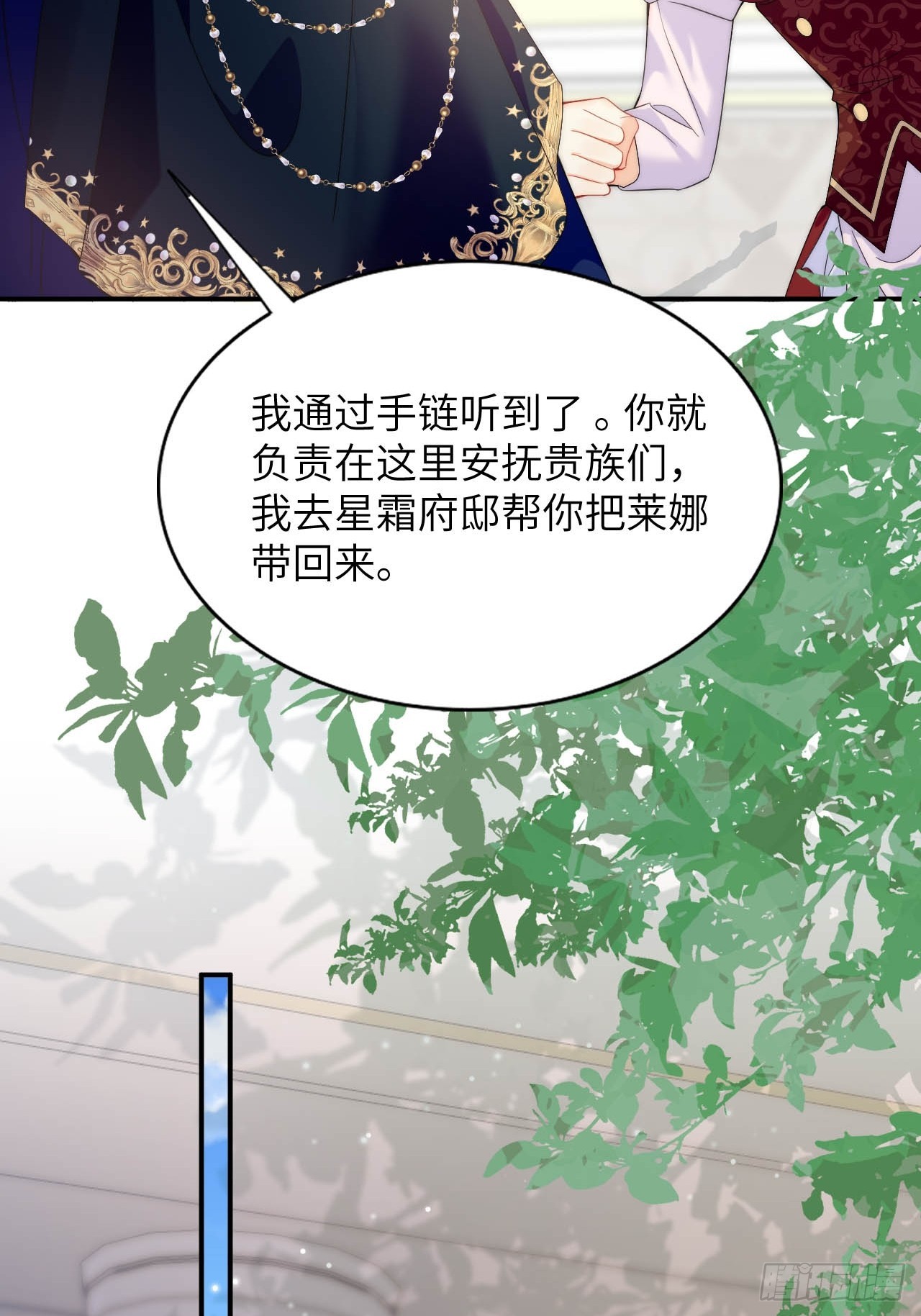 第49话 侮辱了贵族-第51话