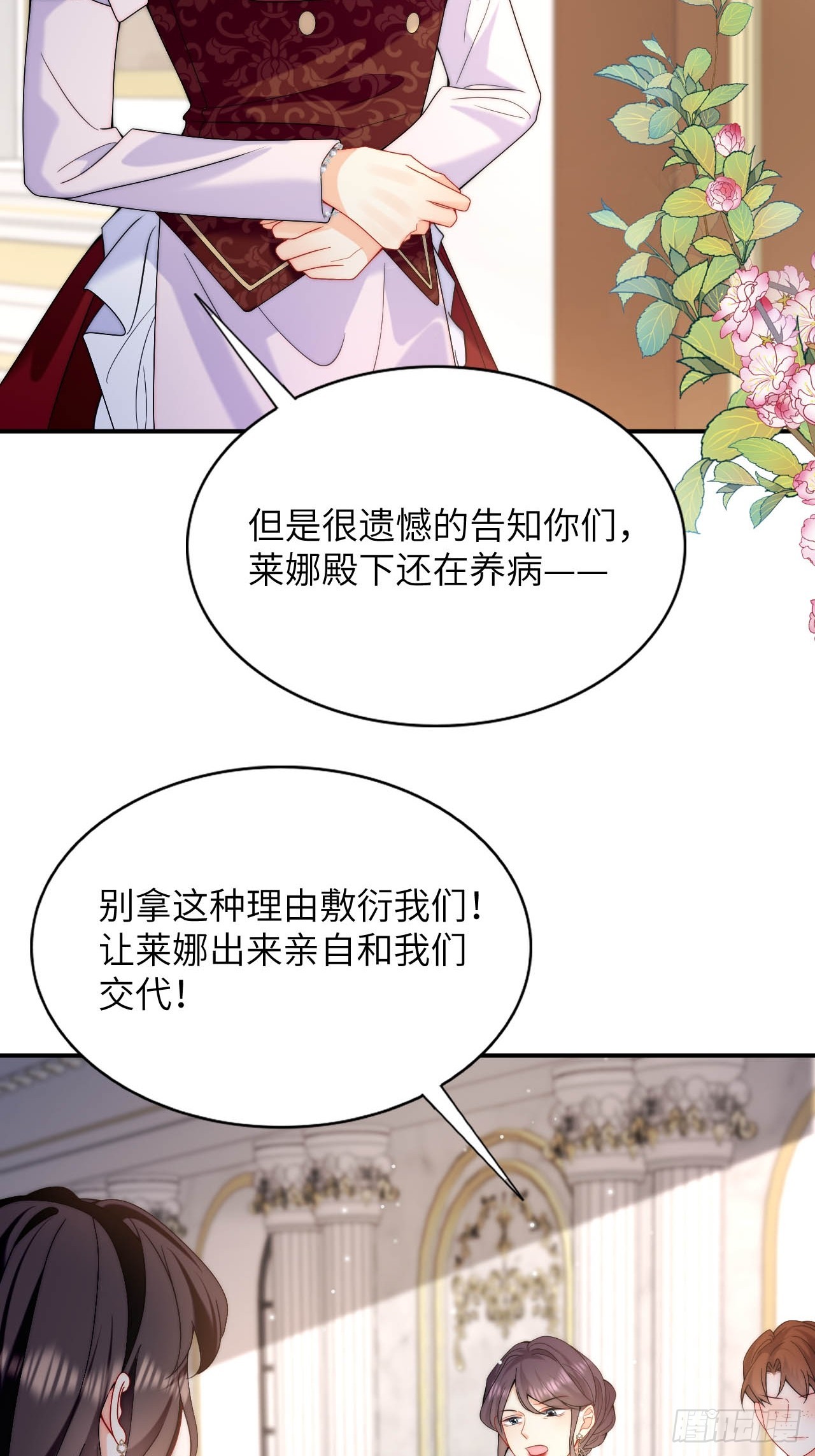 第49话 侮辱了贵族-第51话
