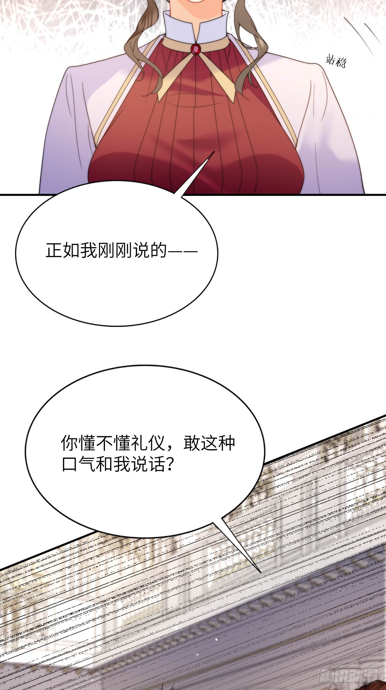 第49话 侮辱了贵族-第51话