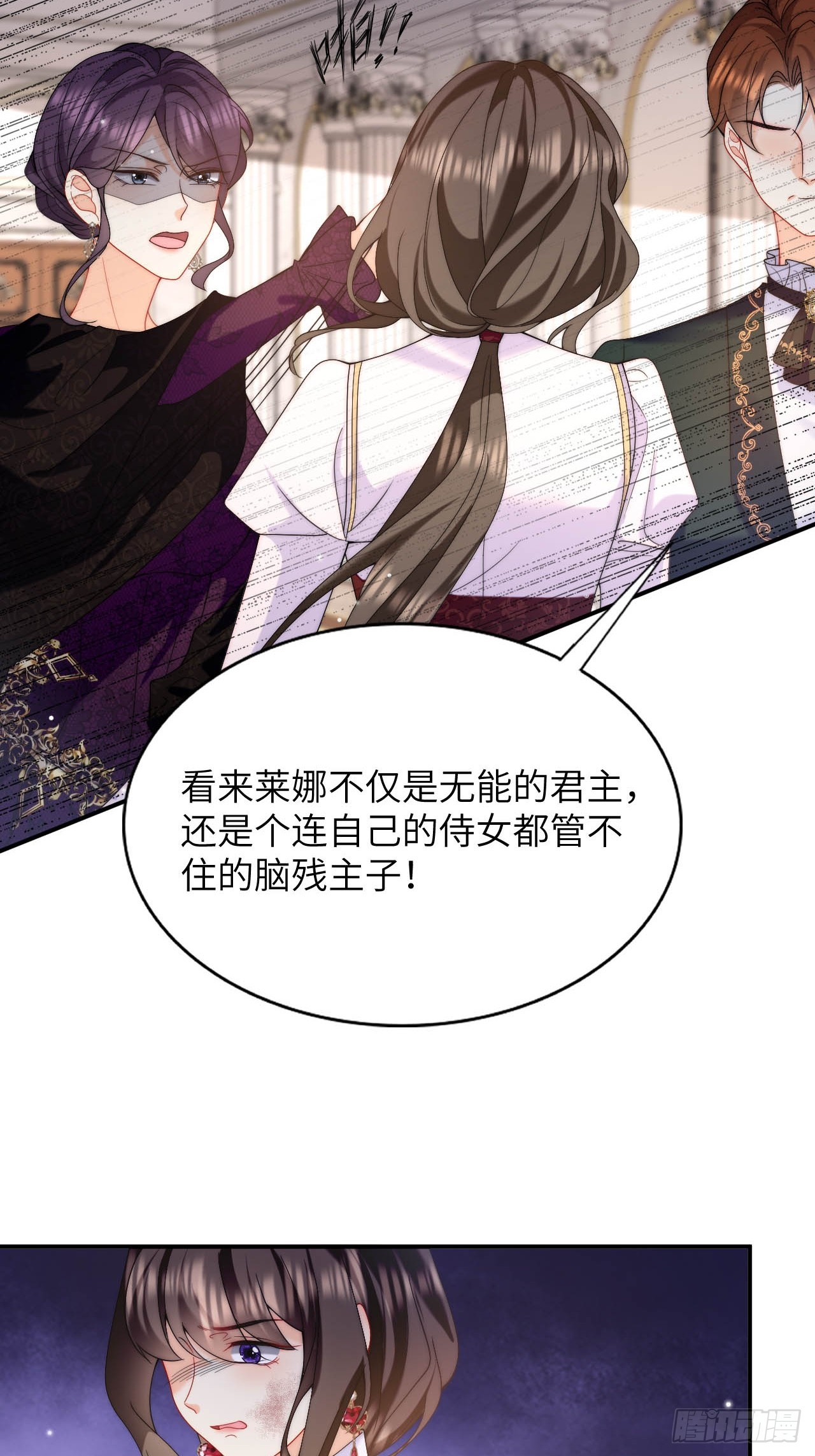 第49话 侮辱了贵族-第51话