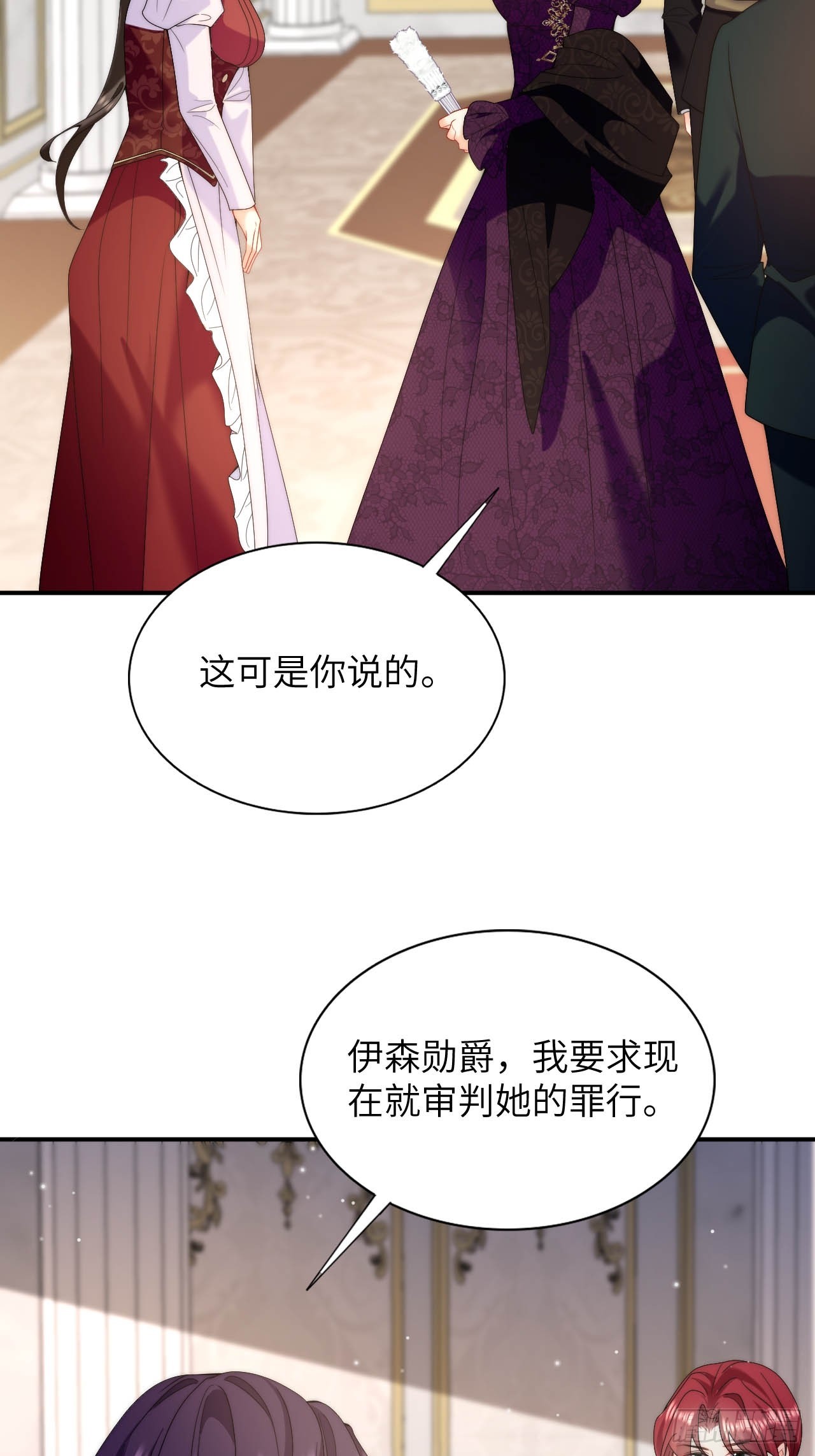 第49话 侮辱了贵族-第51话