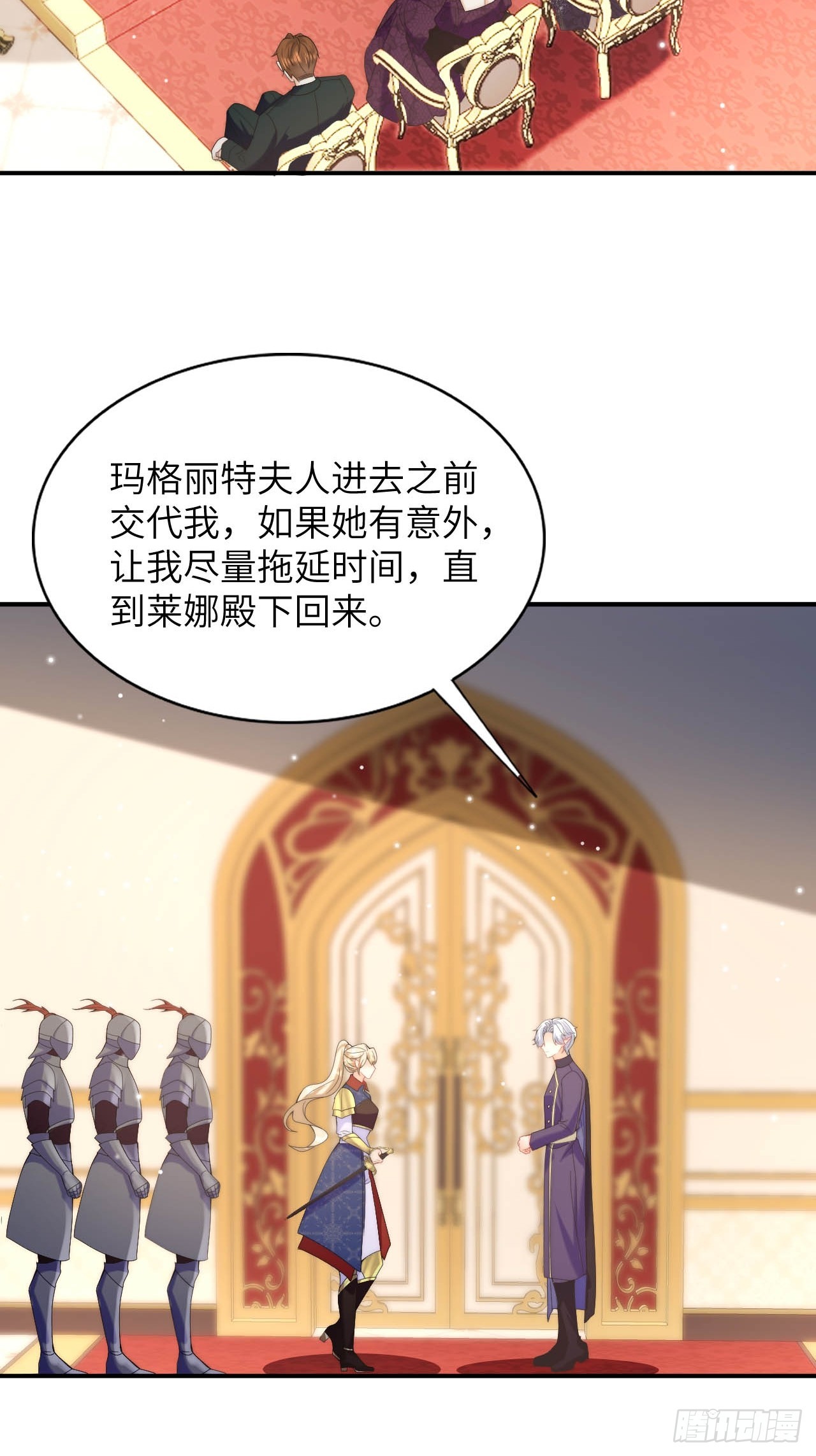 第49话 侮辱了贵族-第51话