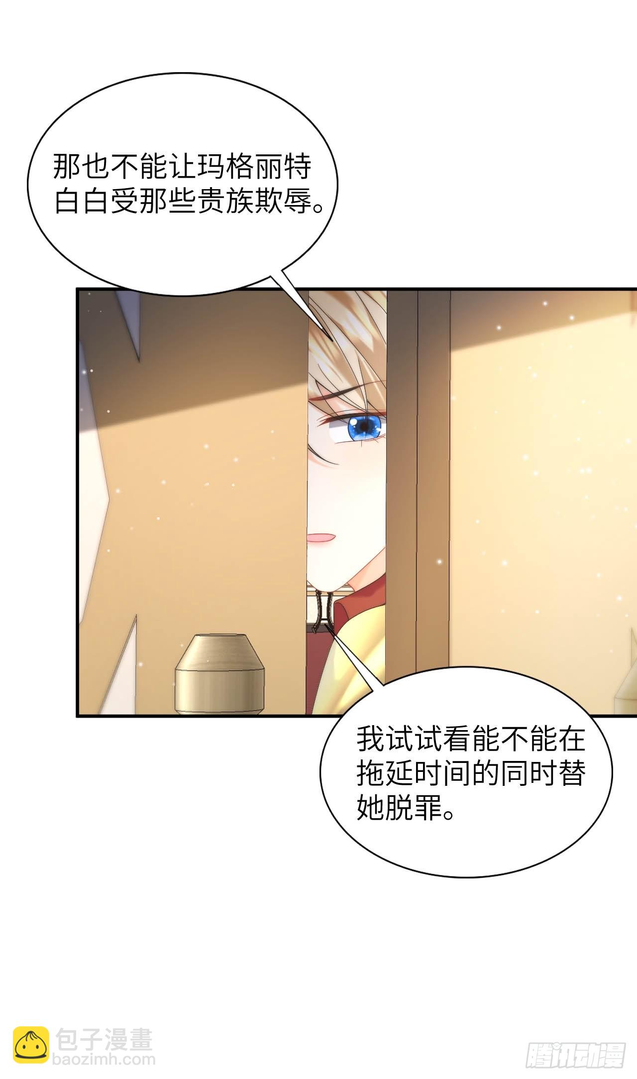 第49话 侮辱了贵族-第51话