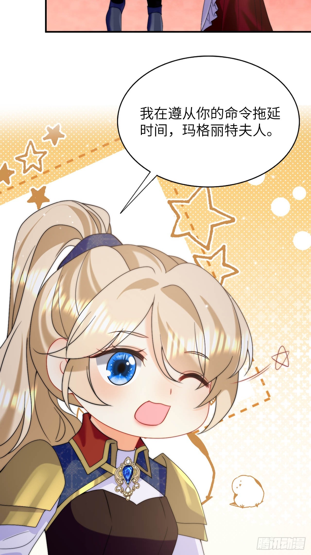 第49话 侮辱了贵族-第51话
