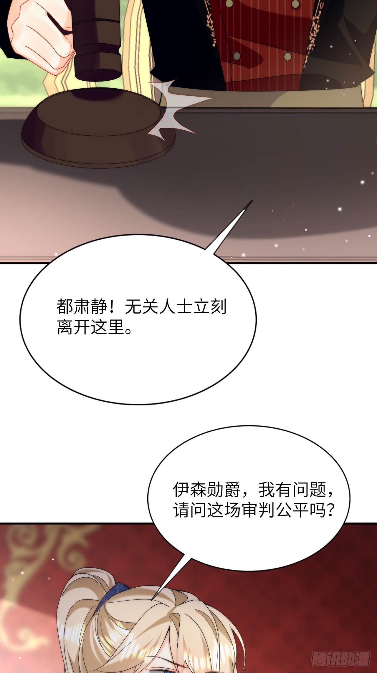 第49话 侮辱了贵族-第51话