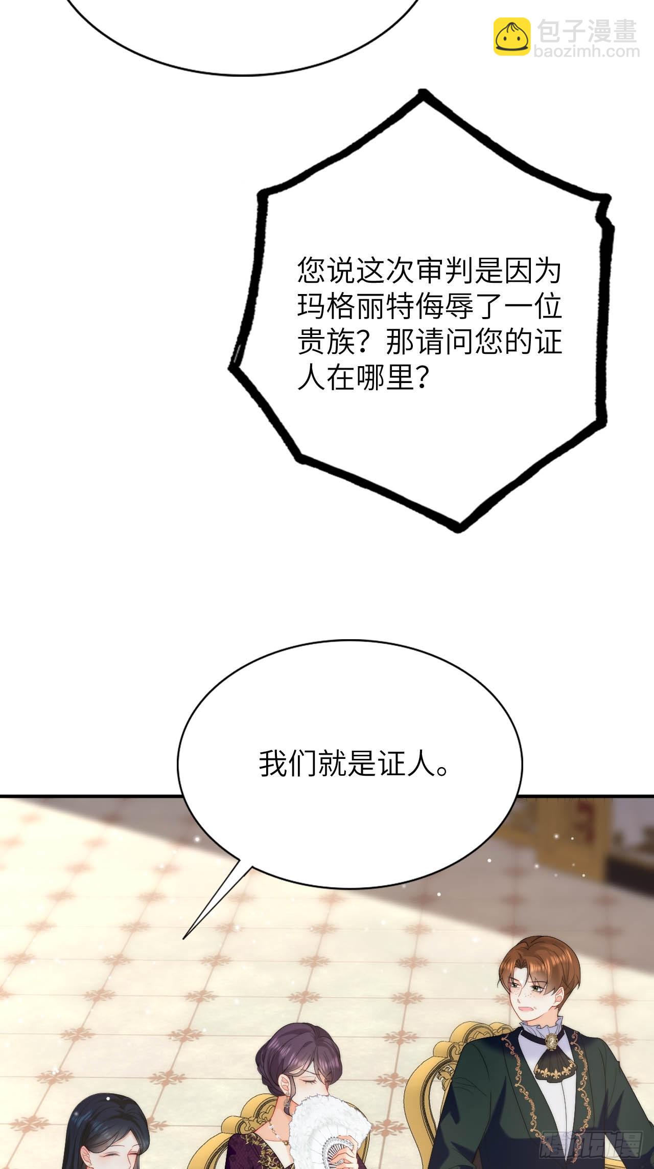第49话 侮辱了贵族-第51话