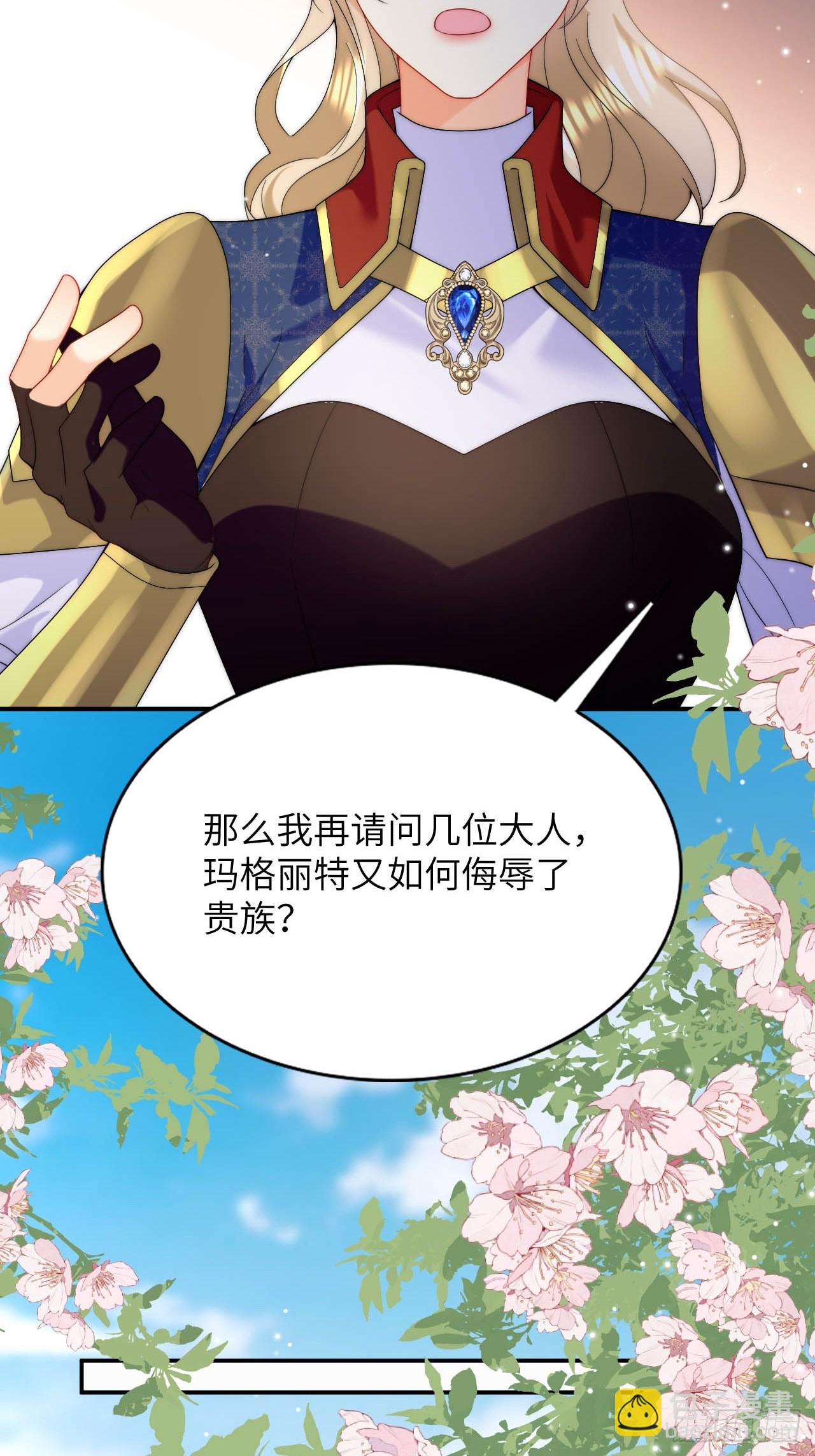 第49话 侮辱了贵族-第51话