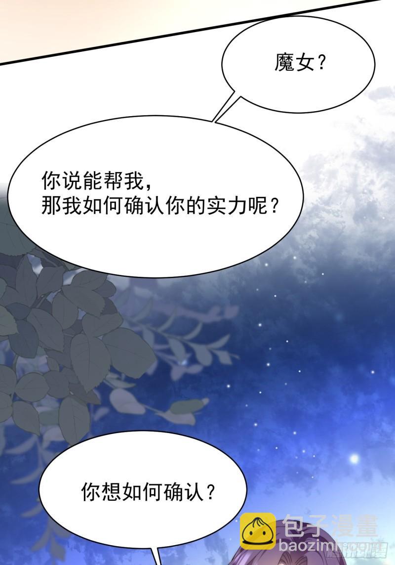 第51话 天上掉下个吸血鬼！-第53话