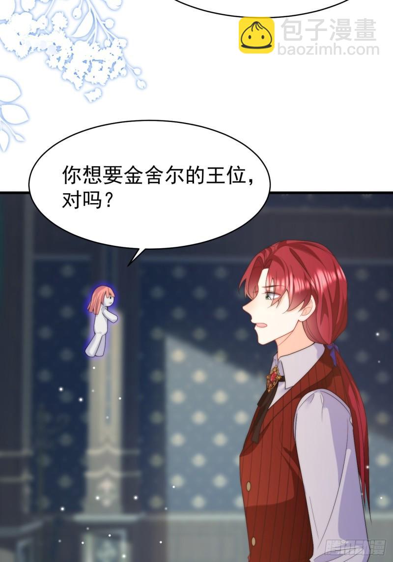 第51话 天上掉下个吸血鬼！-第53话