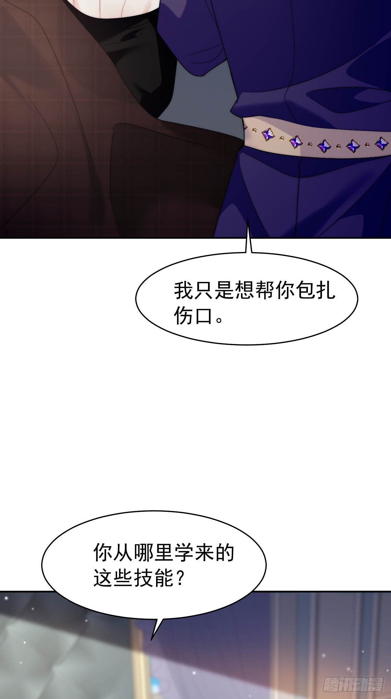 第53话 还敢故意挑衅！？-第55话