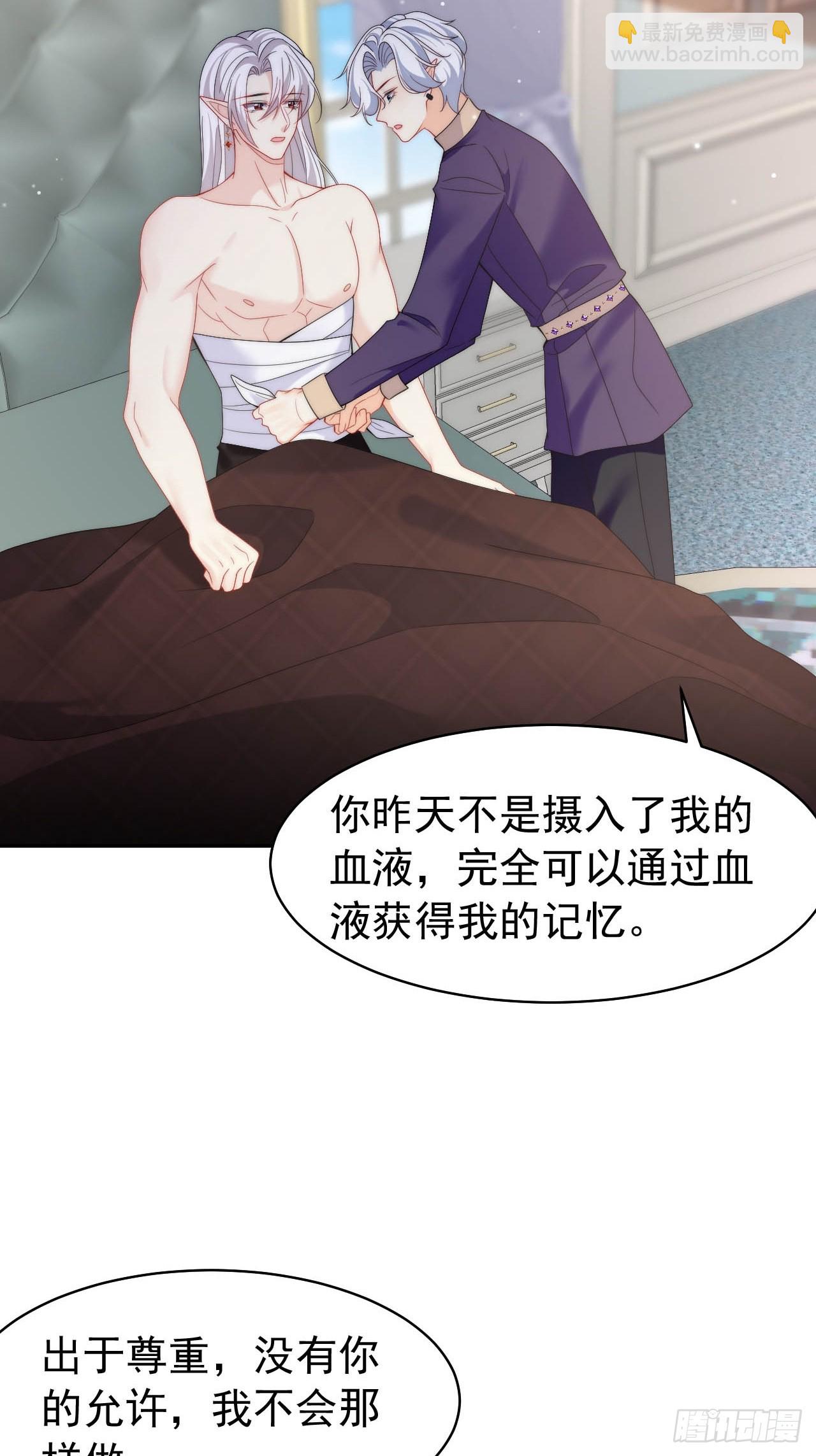 第53话 还敢故意挑衅！？-第55话