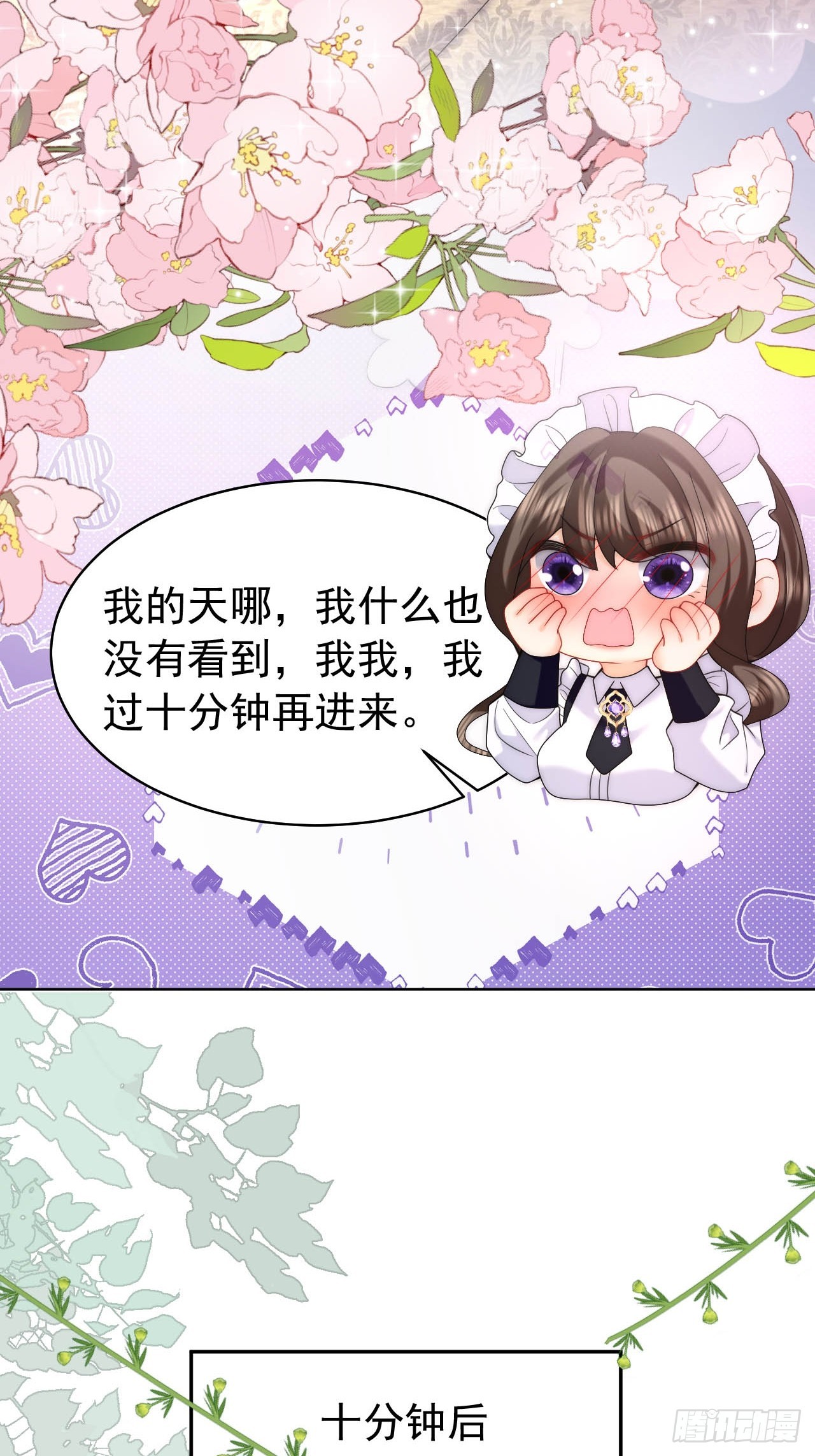 第53话 还敢故意挑衅！？-第55话