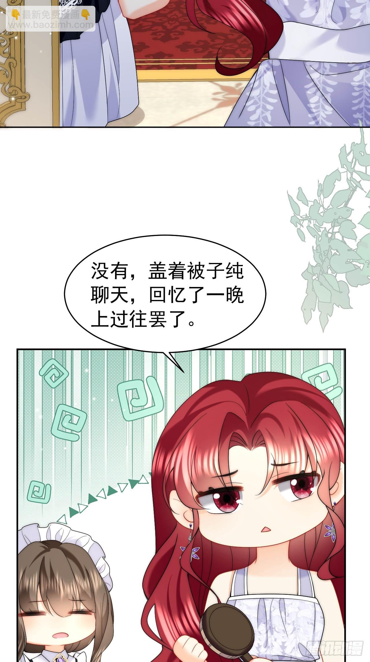 第53话 还敢故意挑衅！？-第55话