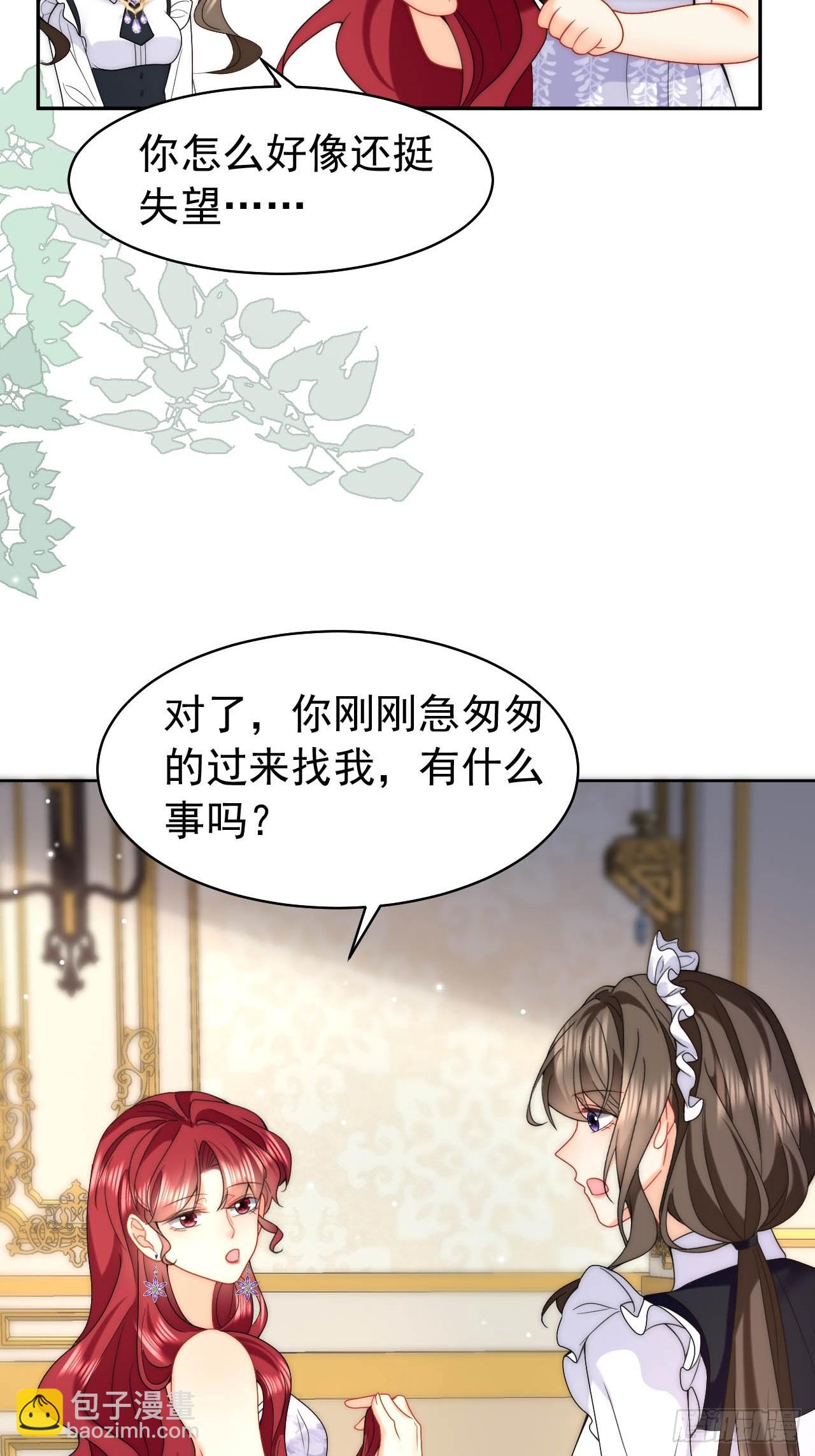 第53话 还敢故意挑衅！？-第55话