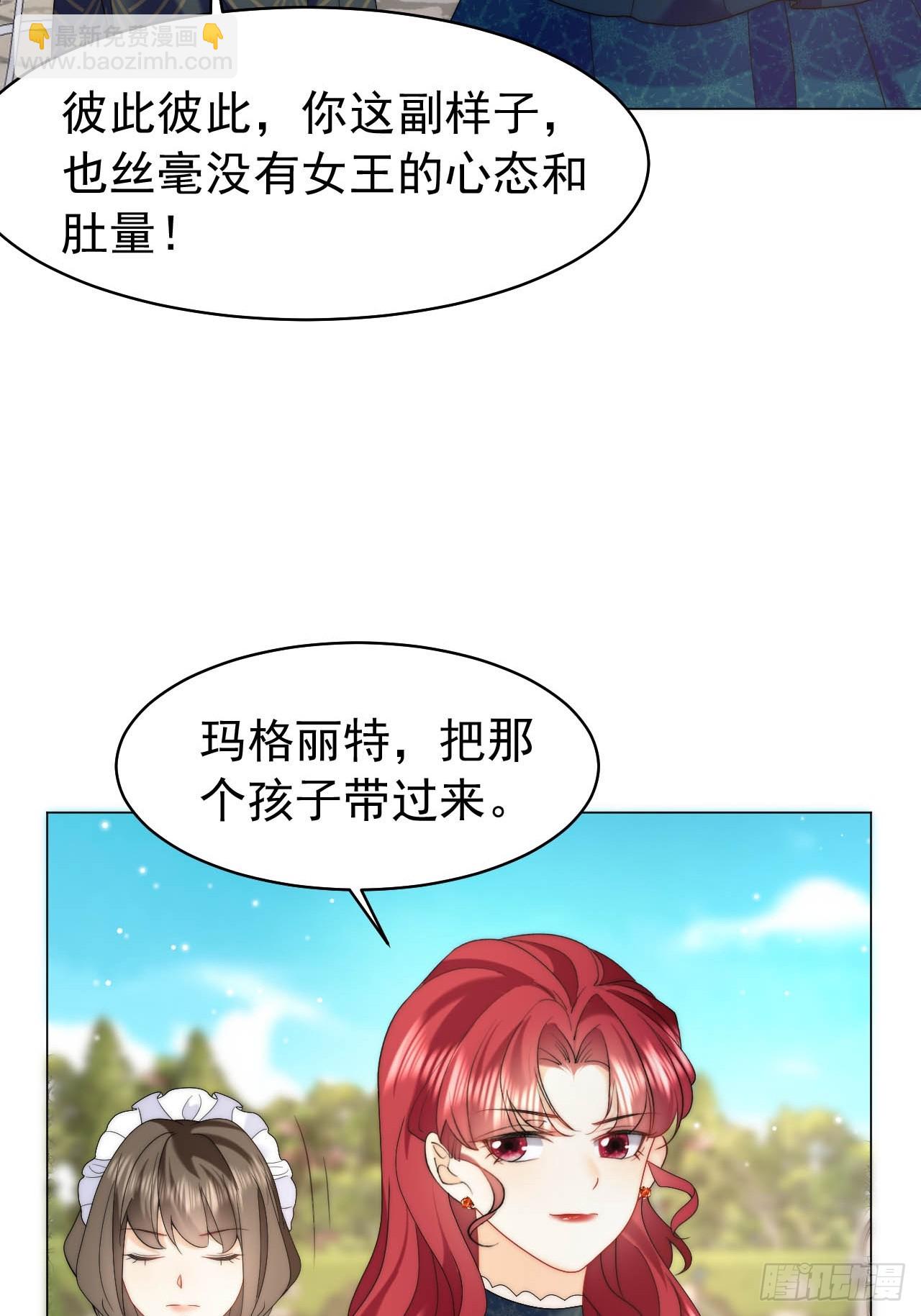 第53话 还敢故意挑衅！？-第55话