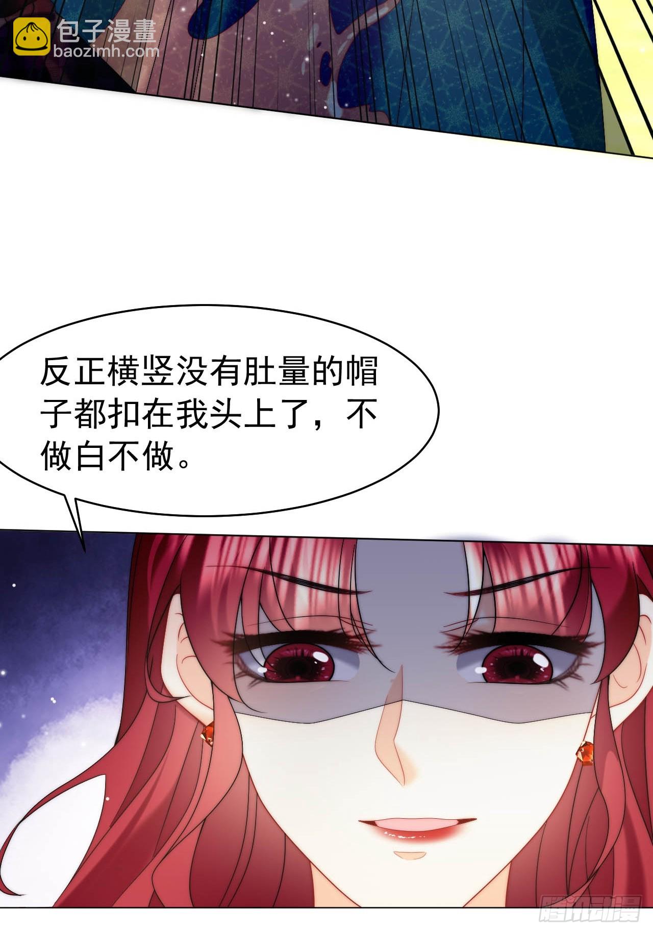 第53话 还敢故意挑衅！？-第55话