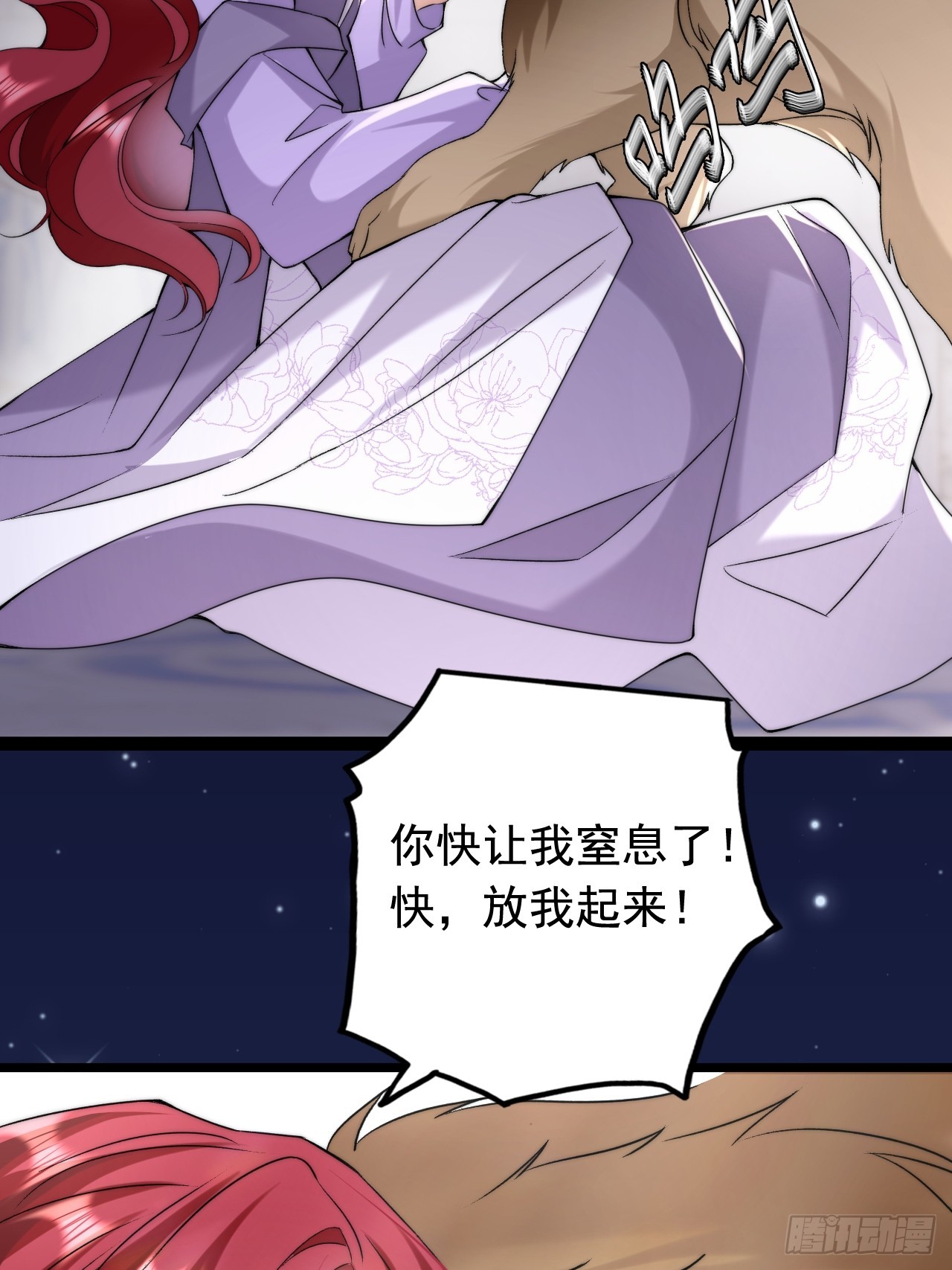 5.强制留下，不准走！-第7话
