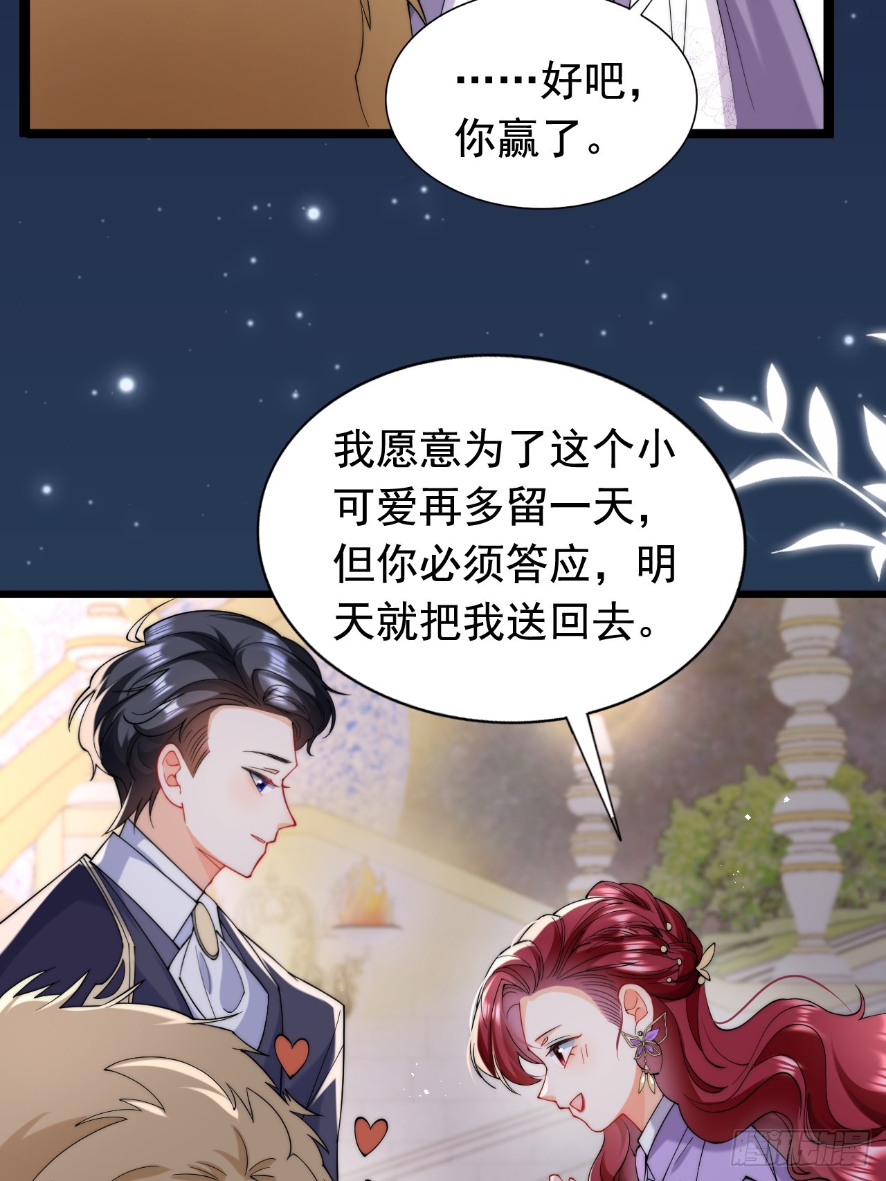 5.强制留下，不准走！-第7话