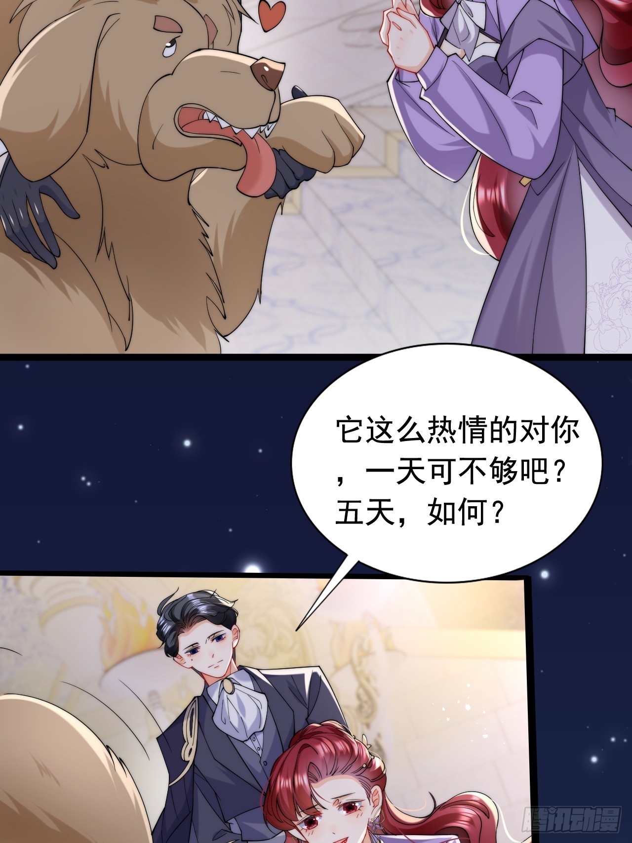 5.强制留下，不准走！-第7话