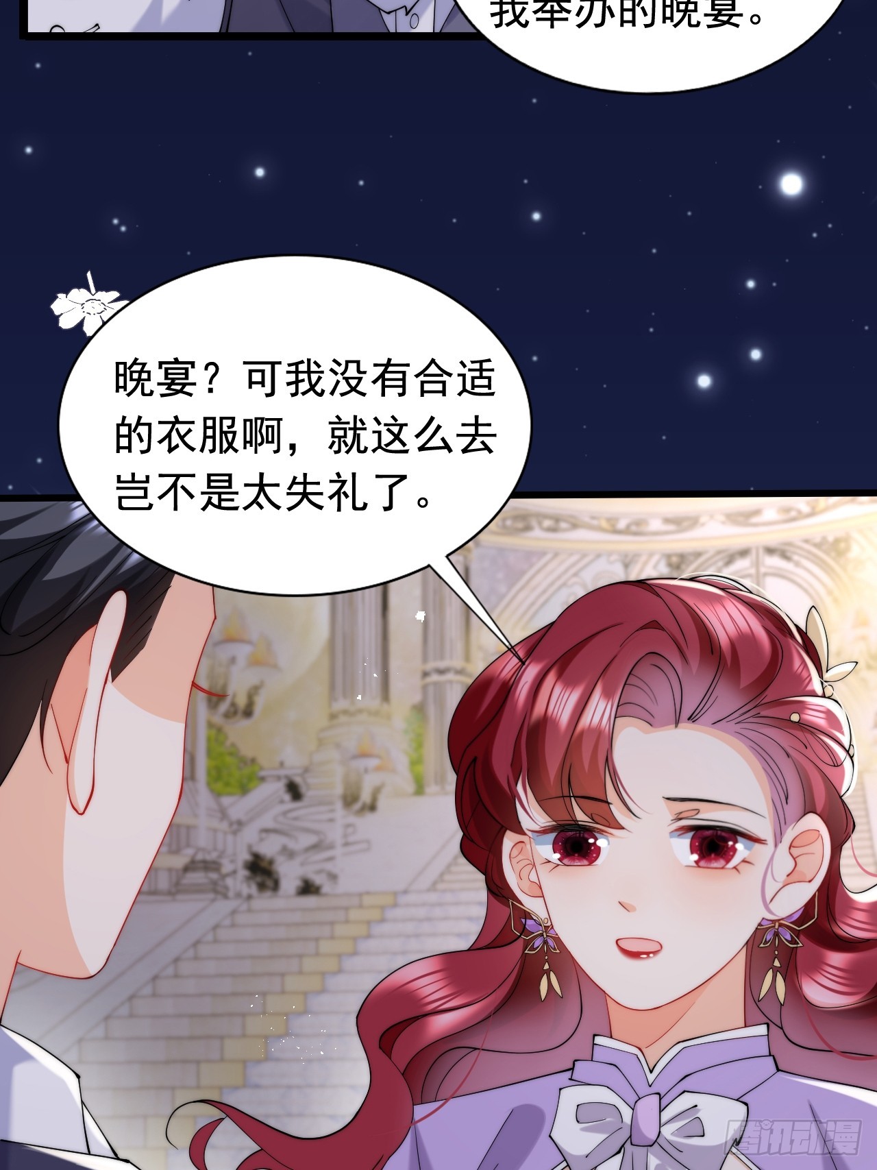 5.强制留下，不准走！-第7话