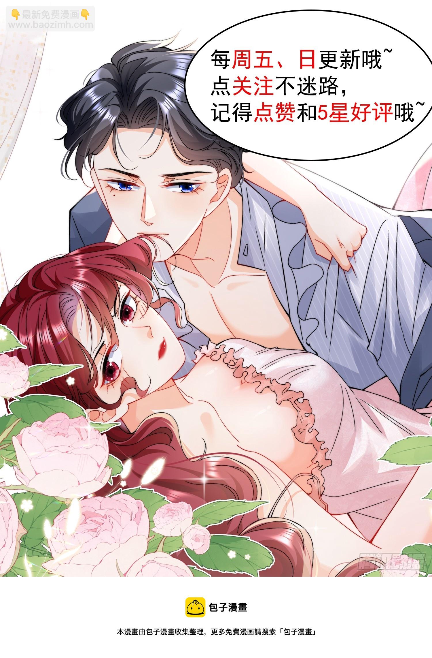 5.强制留下，不准走！-第7话