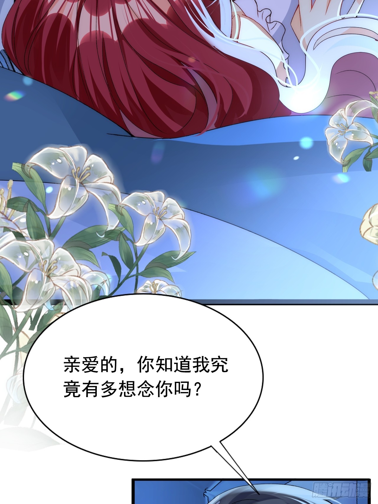 7.超脱暧昧的夜袭-第9话