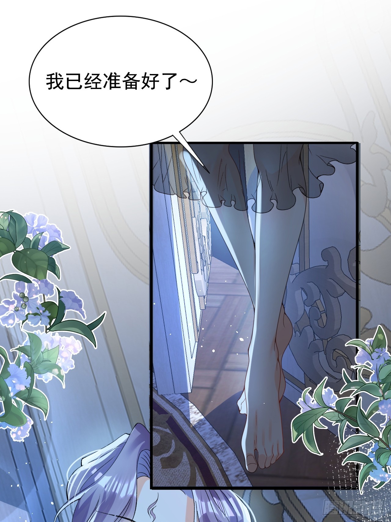 7.超脱暧昧的夜袭-第9话