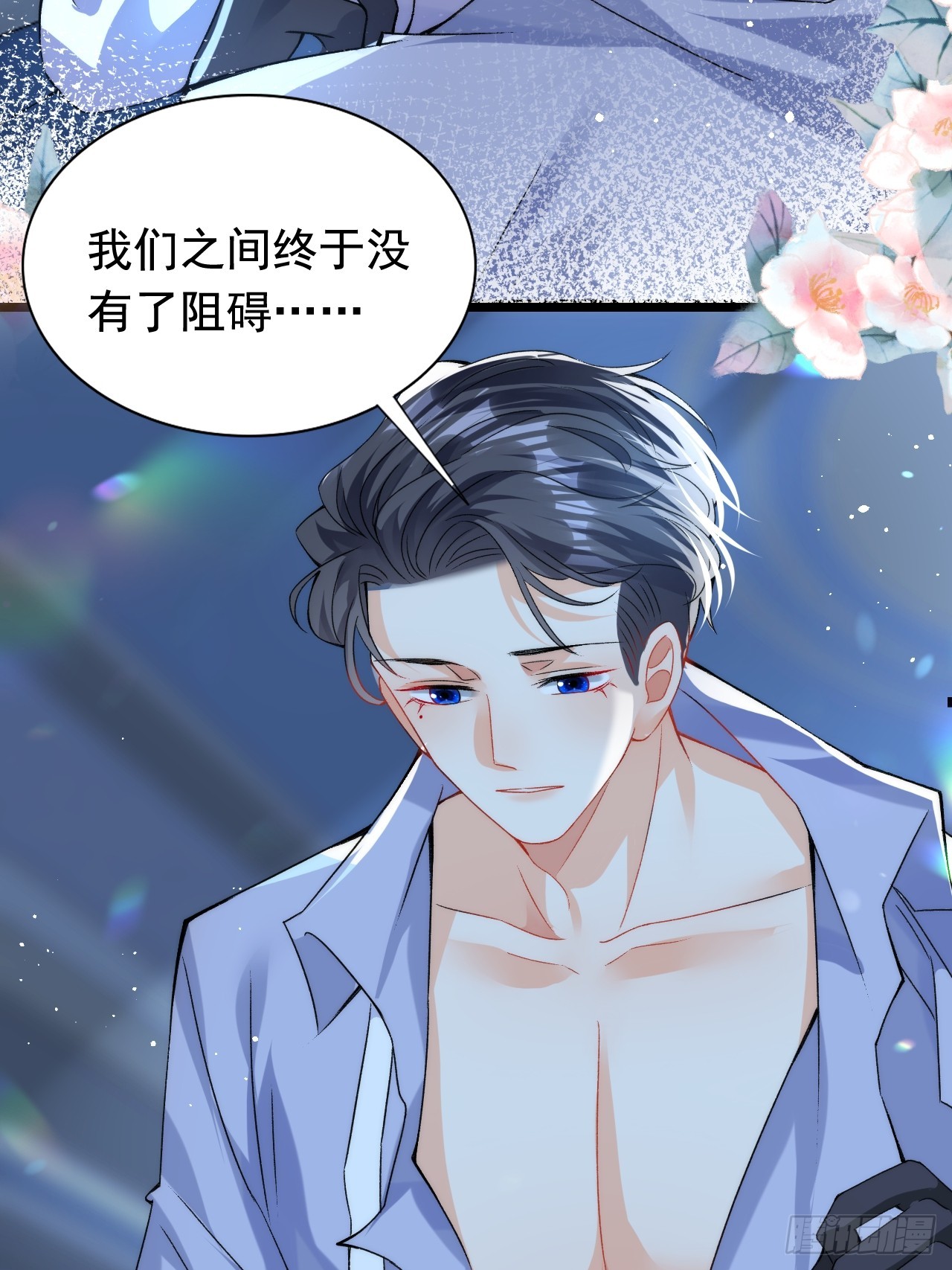 7.超脱暧昧的夜袭-第9话