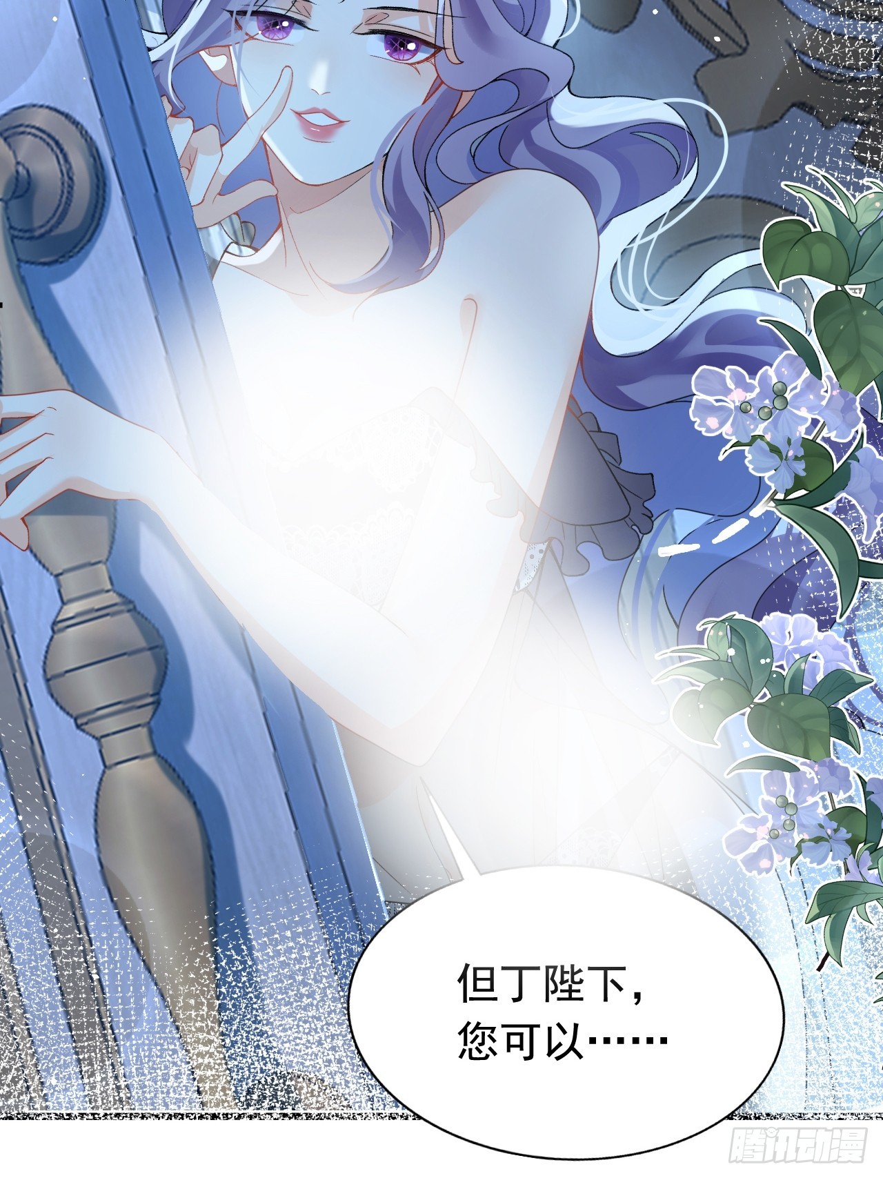 7.超脱暧昧的夜袭-第9话