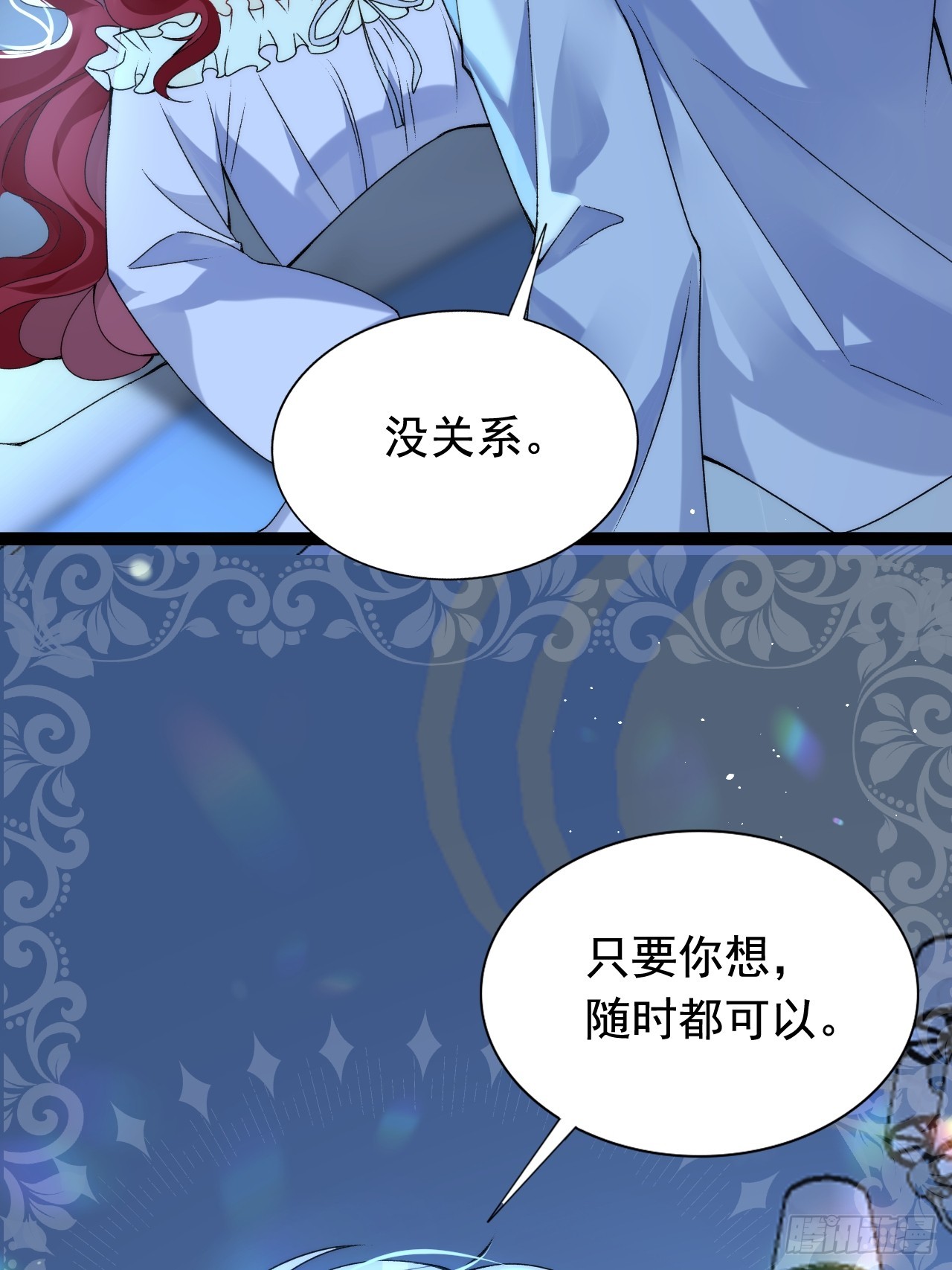 7.超脱暧昧的夜袭-第9话