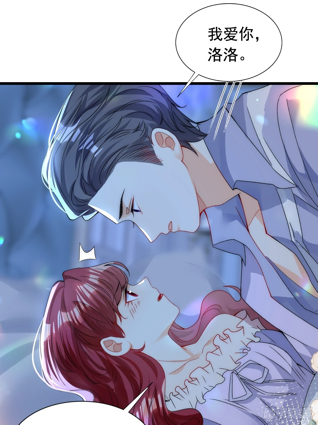 7.超脱暧昧的夜袭-第9话