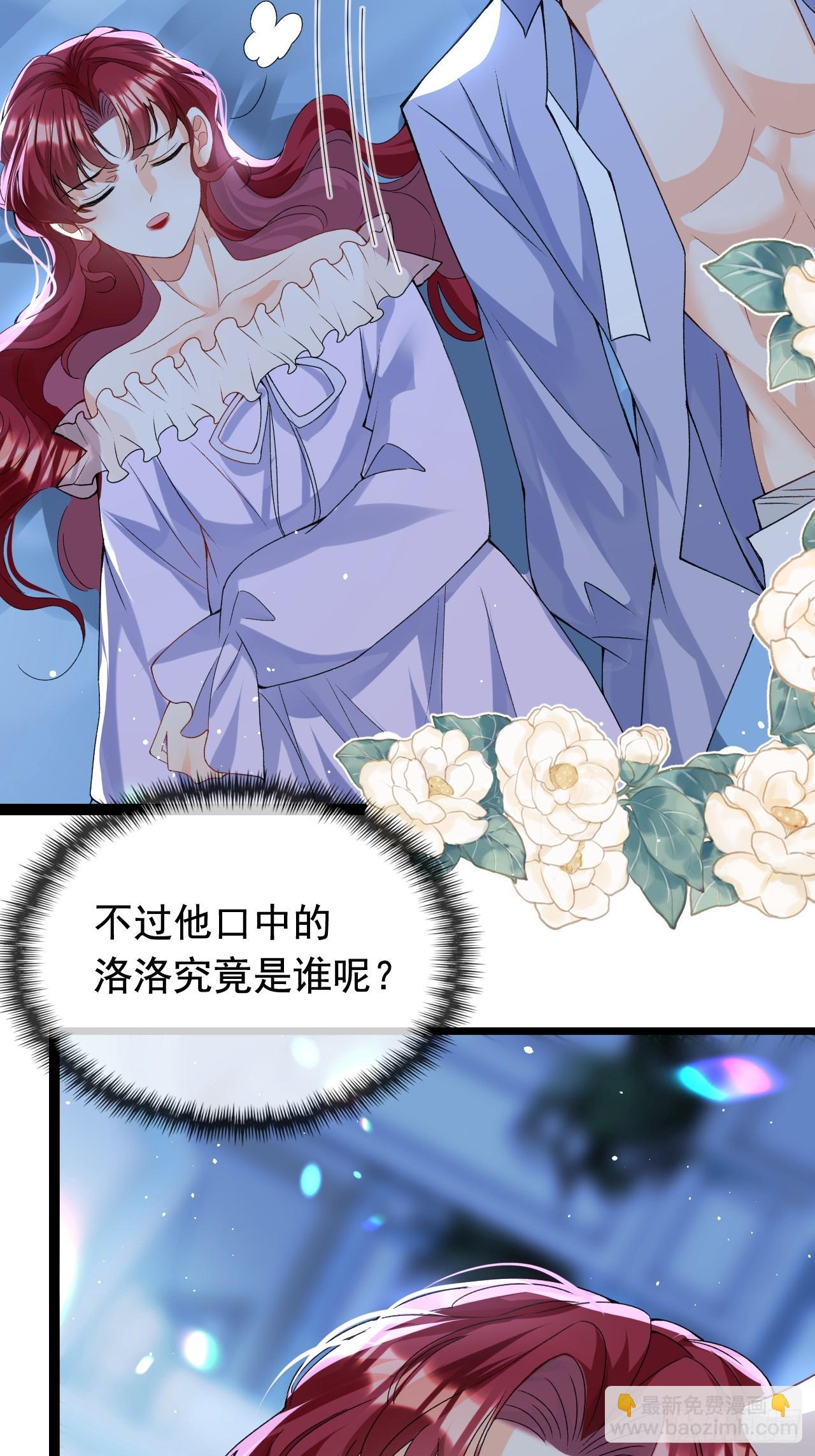 7.超脱暧昧的夜袭-第9话