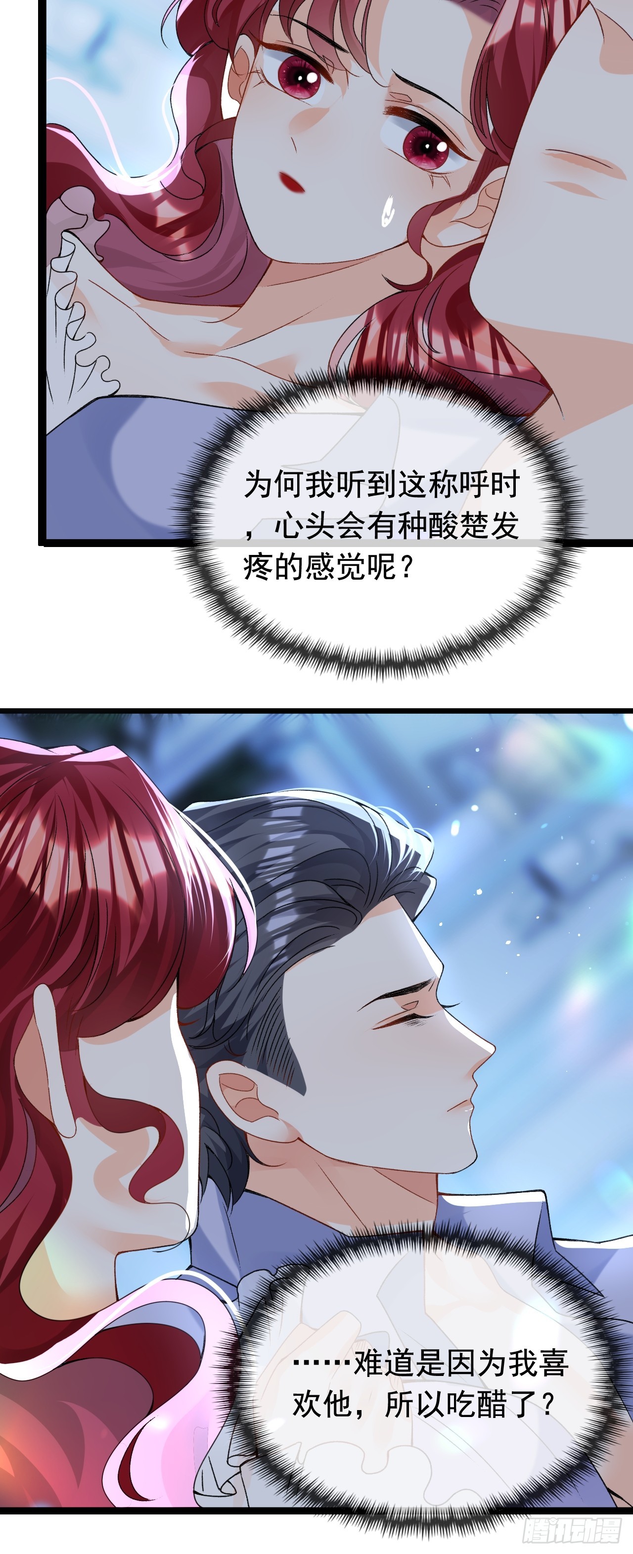 7.超脱暧昧的夜袭-第9话