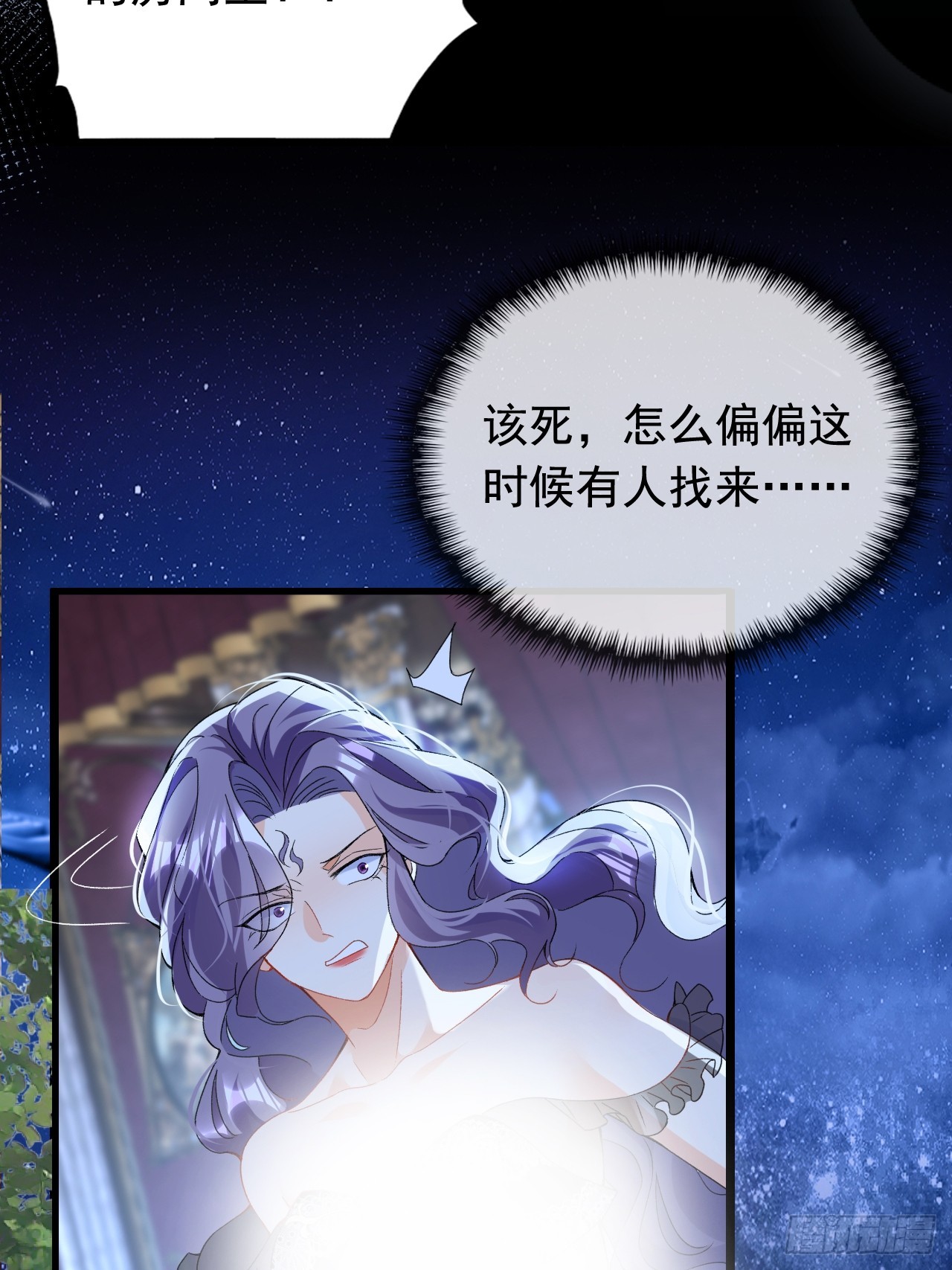 7.超脱暧昧的夜袭-第9话