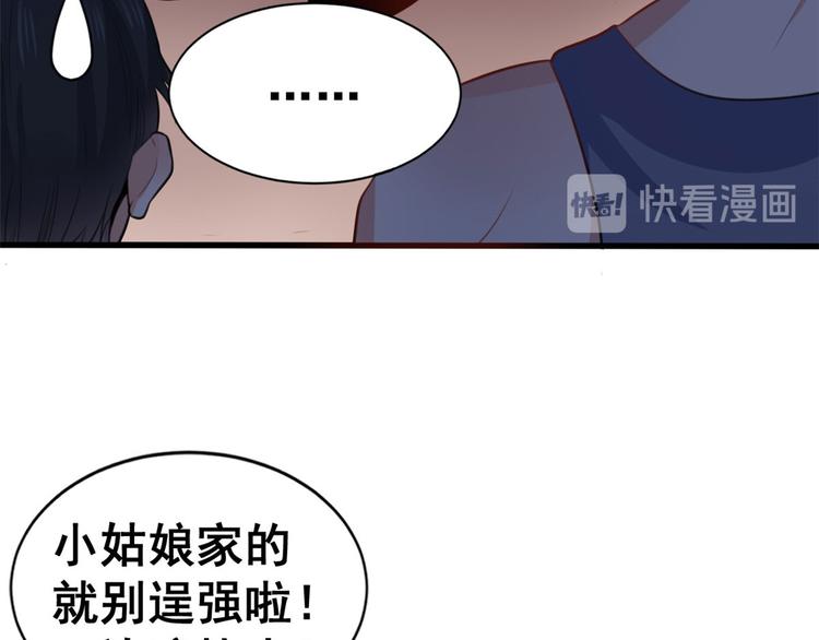 11 测试力量(1/3)-第11话