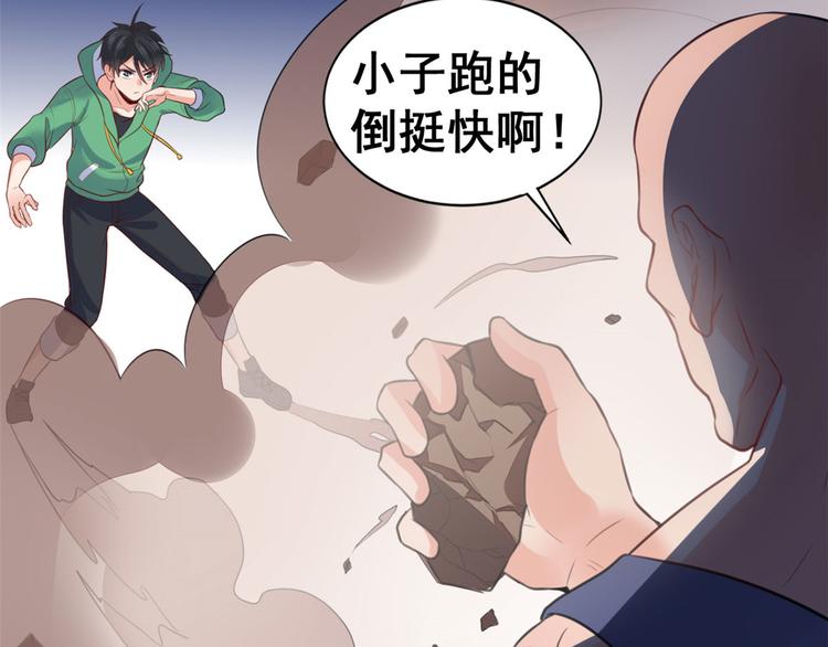 11 测试力量(1/3)-第11话