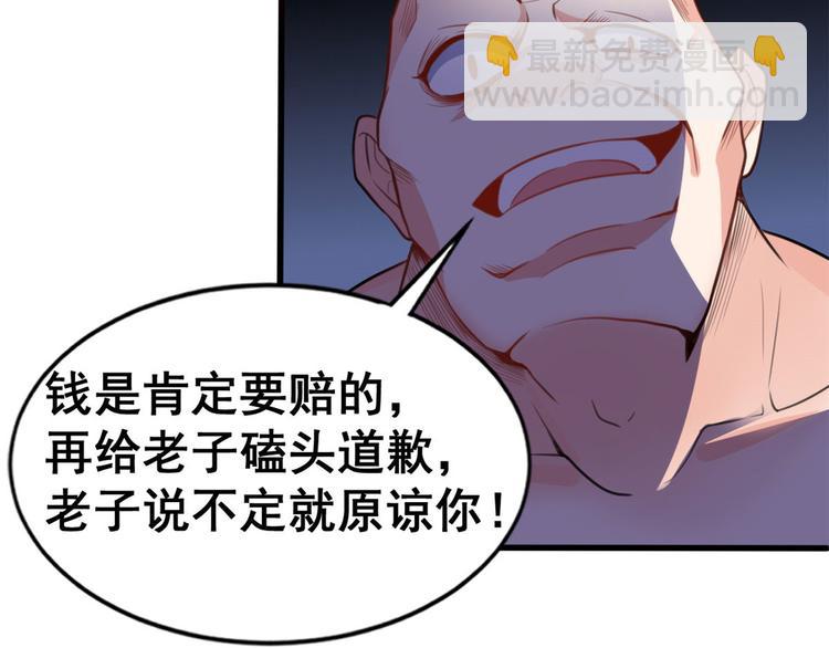 11 测试力量(1/3)-第11话