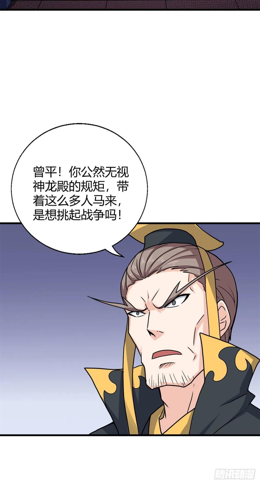 97 龙王级对话-第99话