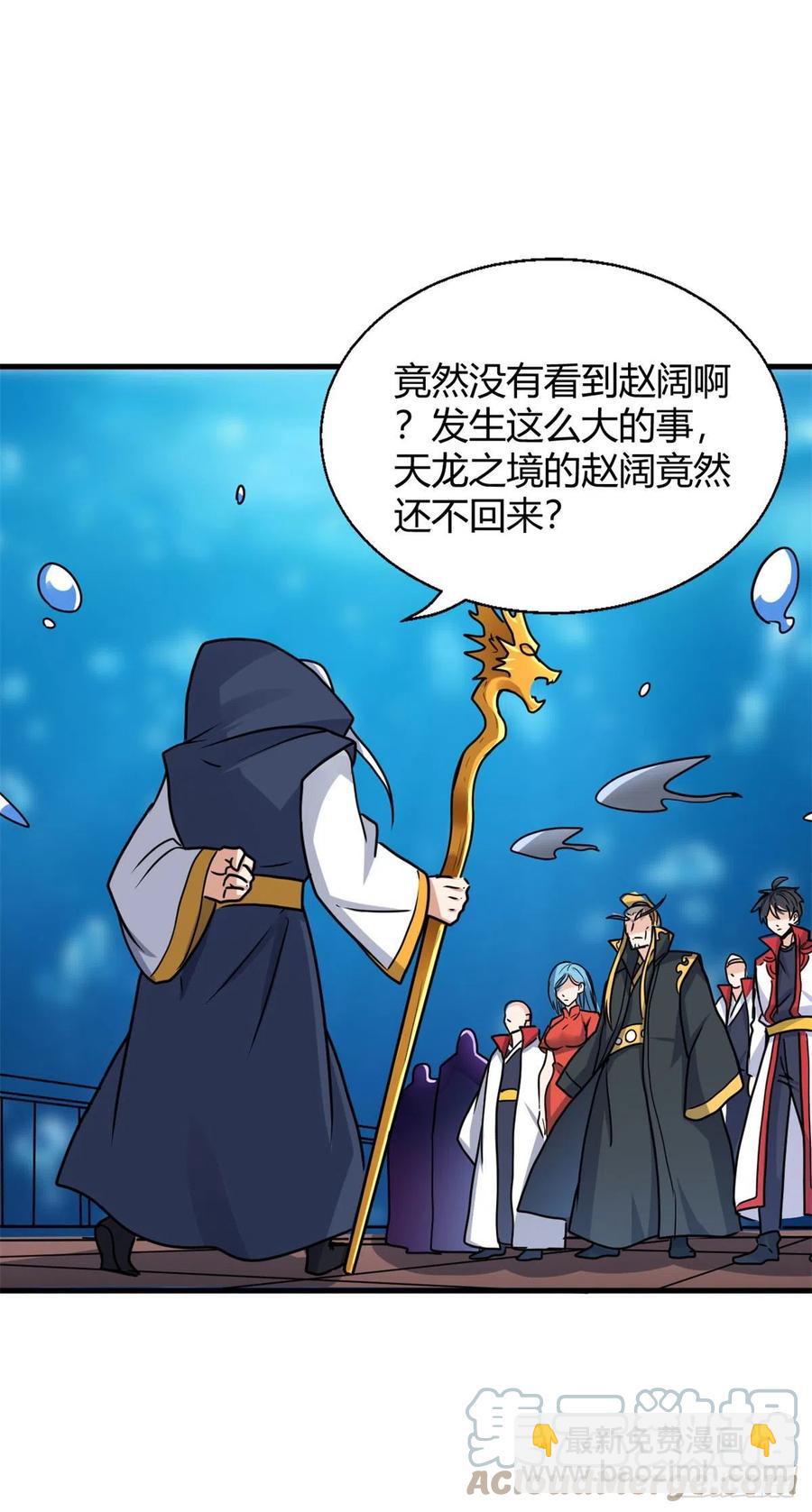 97 龙王级对话-第99话