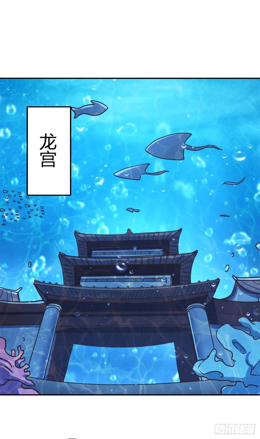 97 龙王级对话-第99话