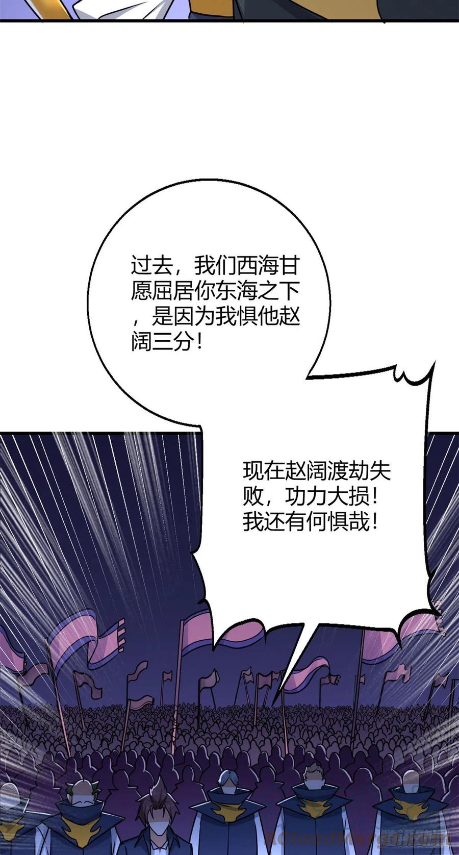 97 龙王级对话-第99话
