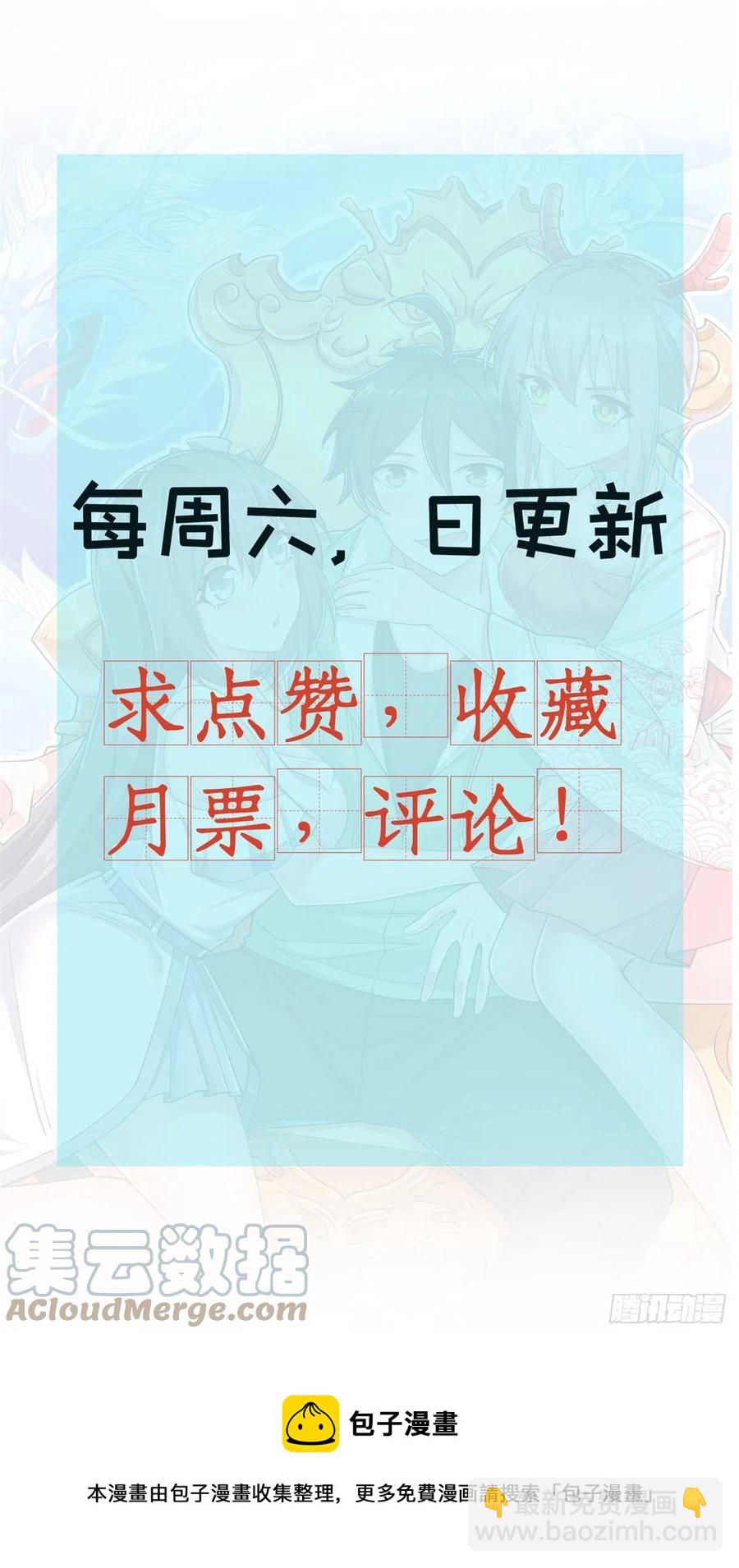 97 龙王级对话-第99话