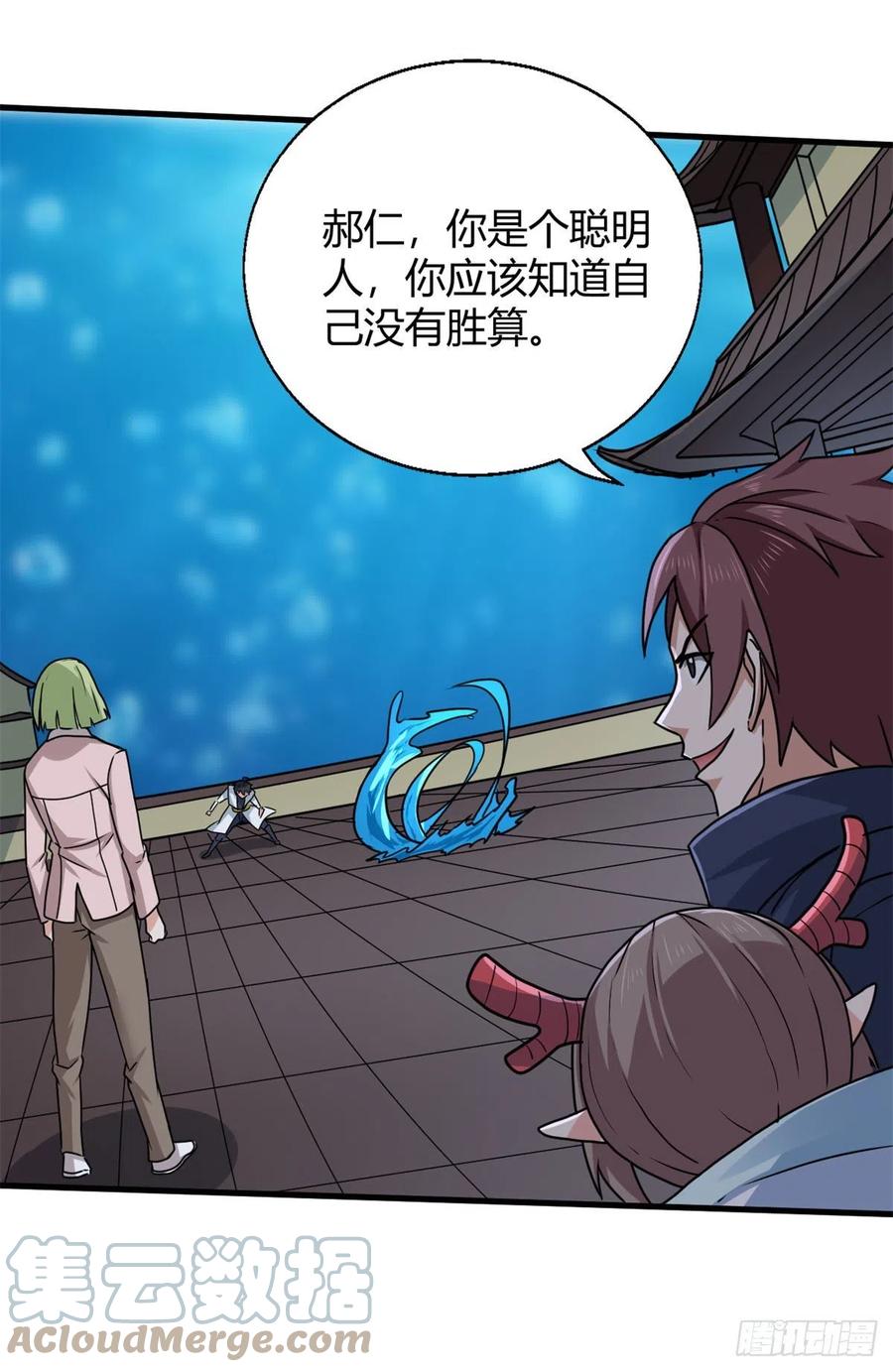 99 一个教师罢了-第101话
