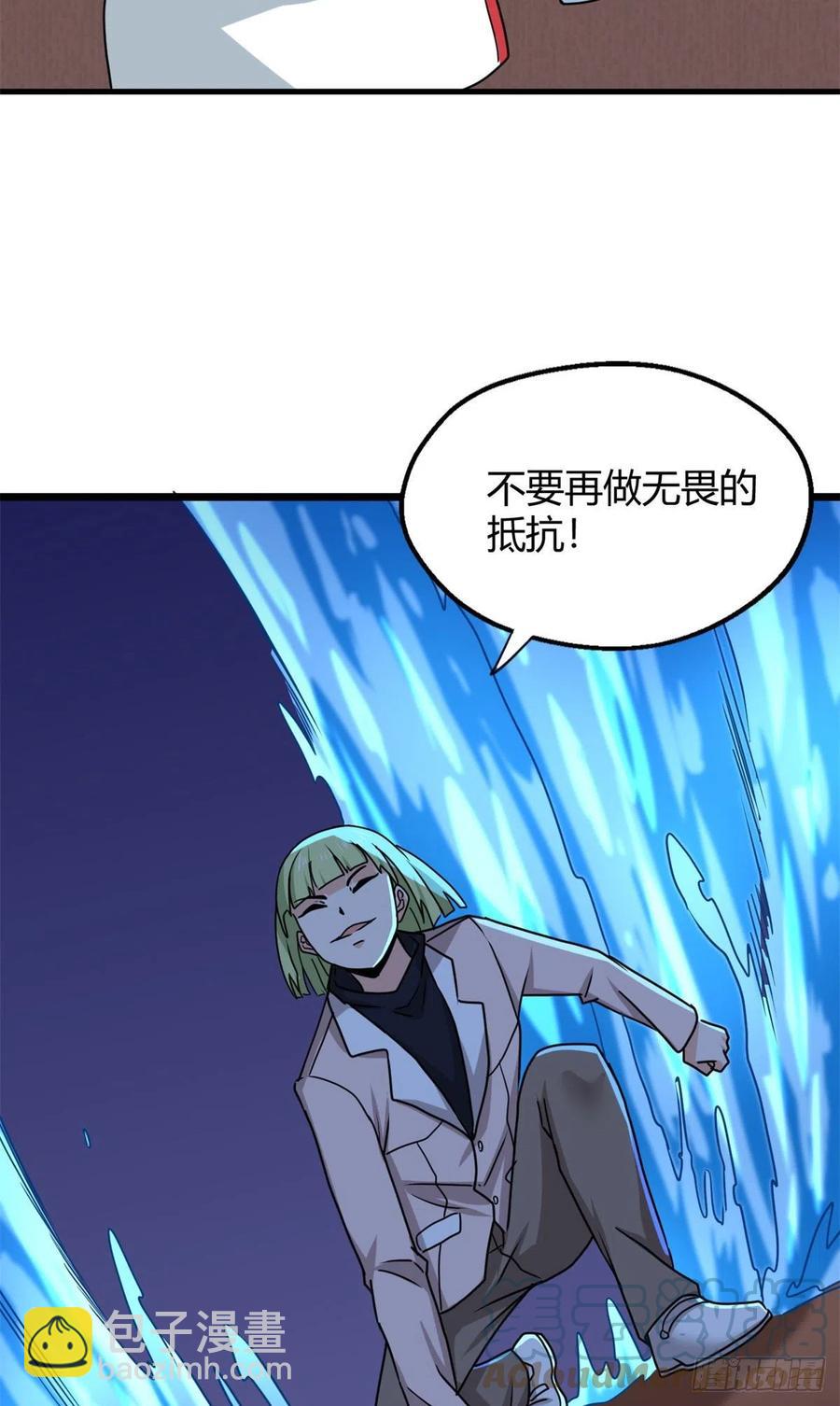 99 一个教师罢了-第101话