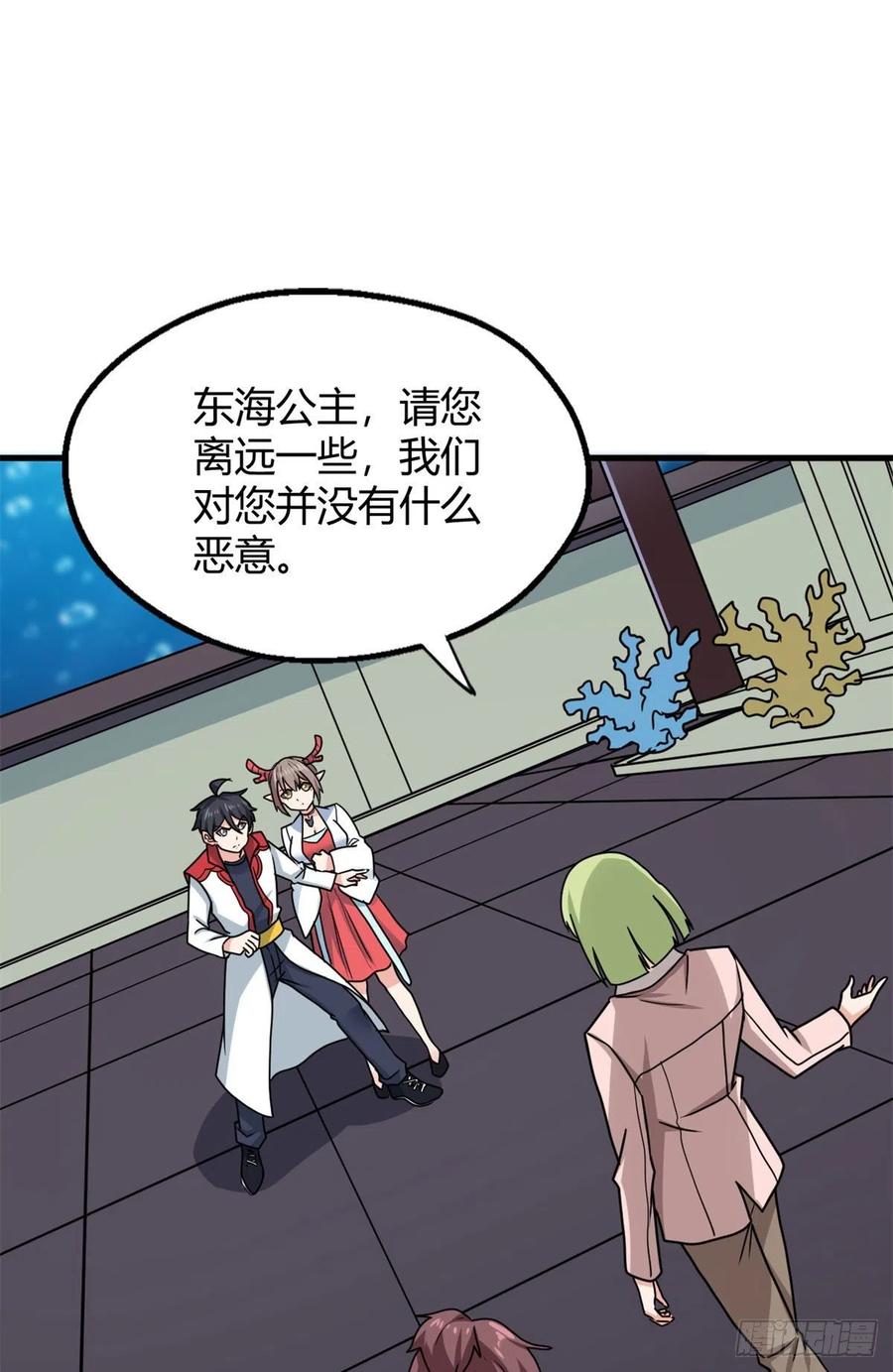 99 一个教师罢了-第101话