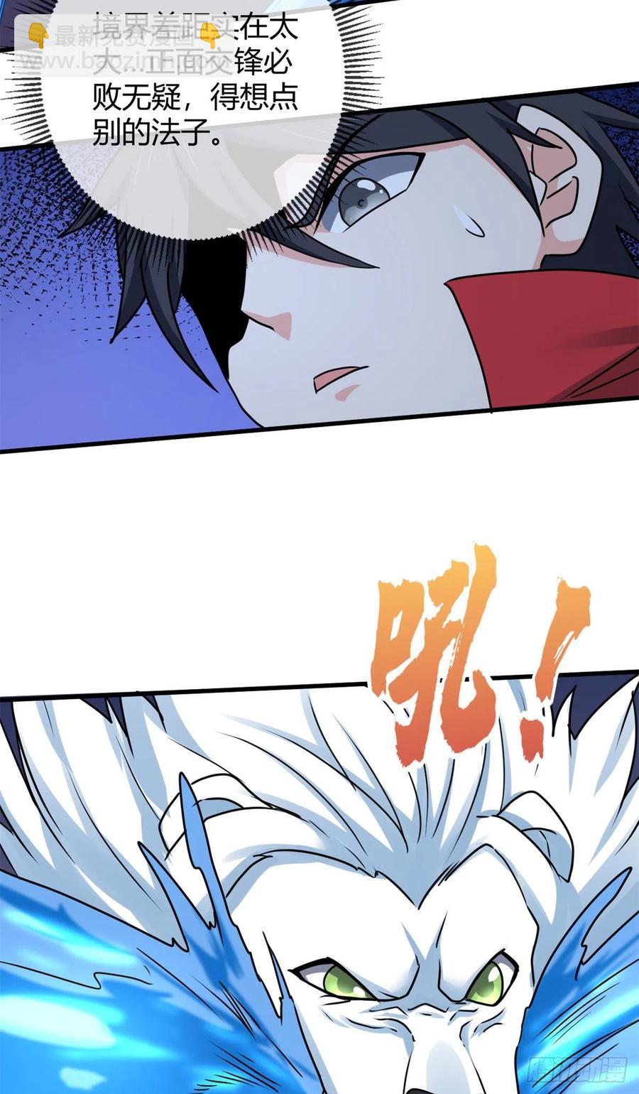 99 一个教师罢了-第101话